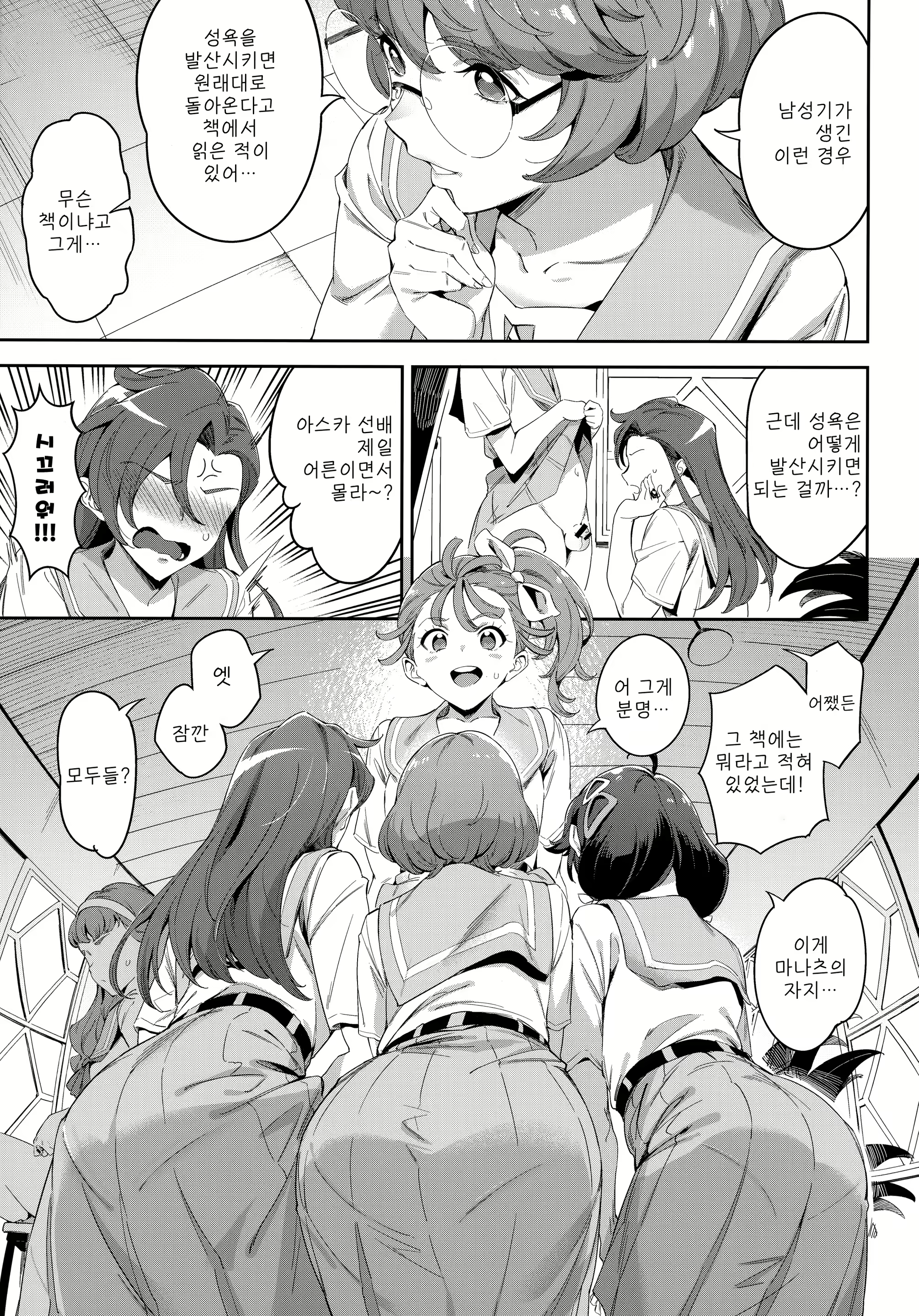 Content 2120361 - 5 페이지