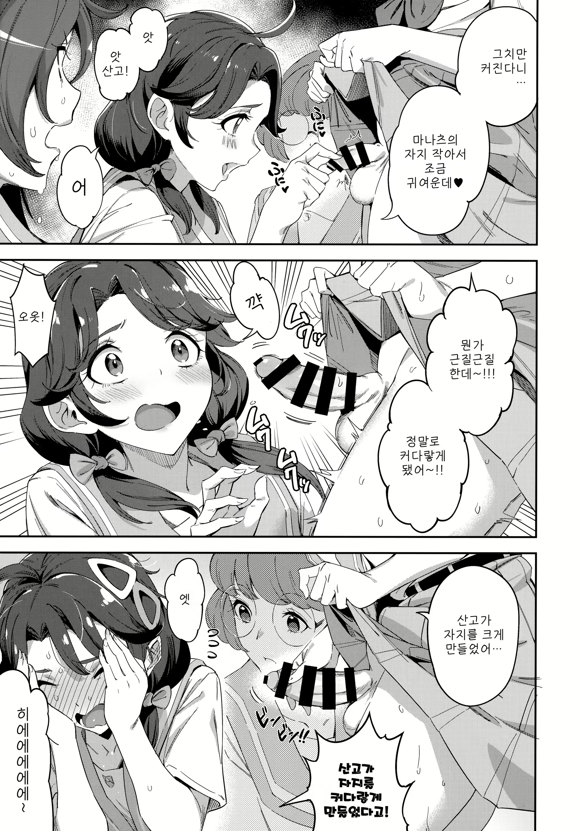 Content 2120361 - 7 페이지