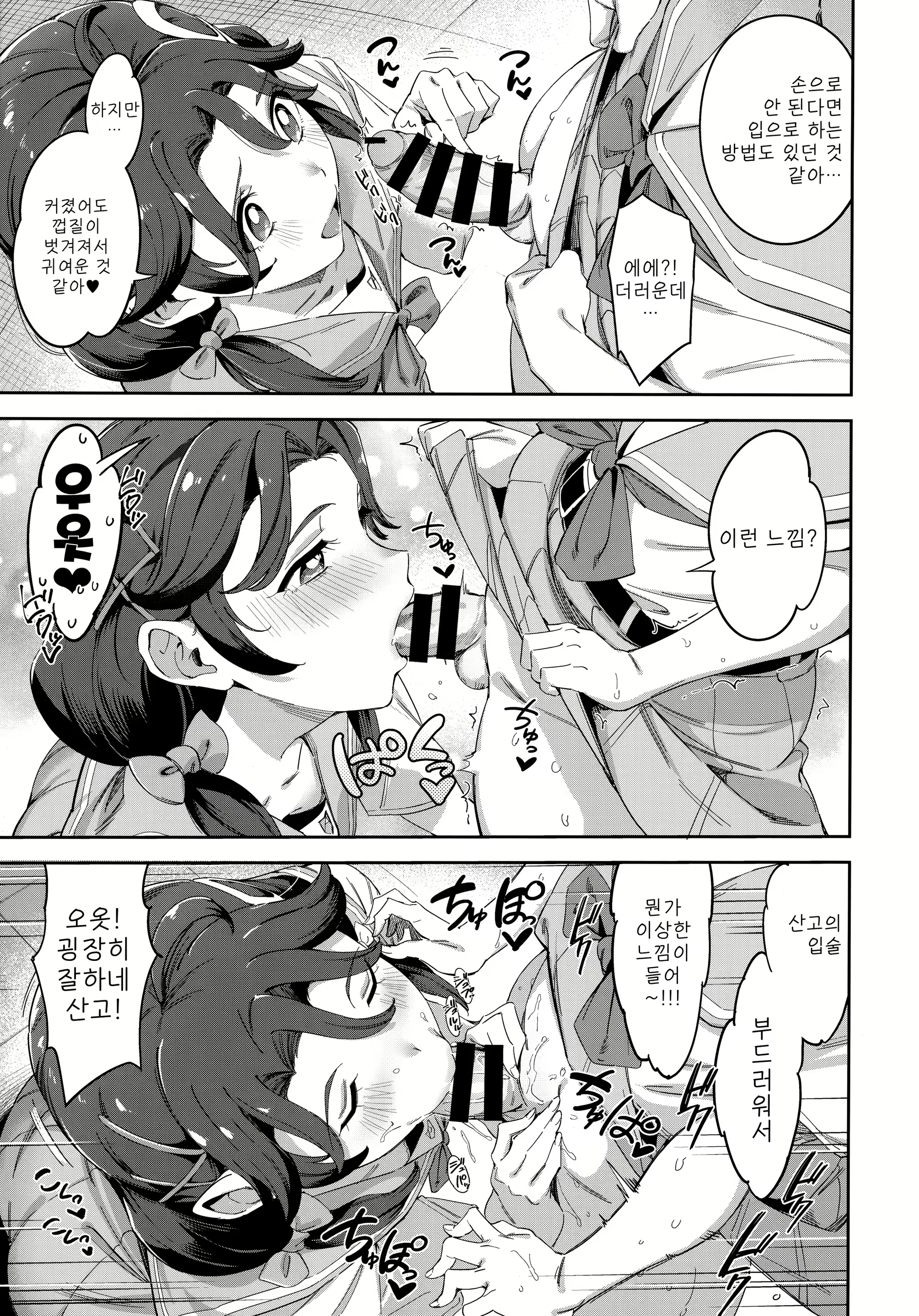 Content 2120361 - 9 페이지
