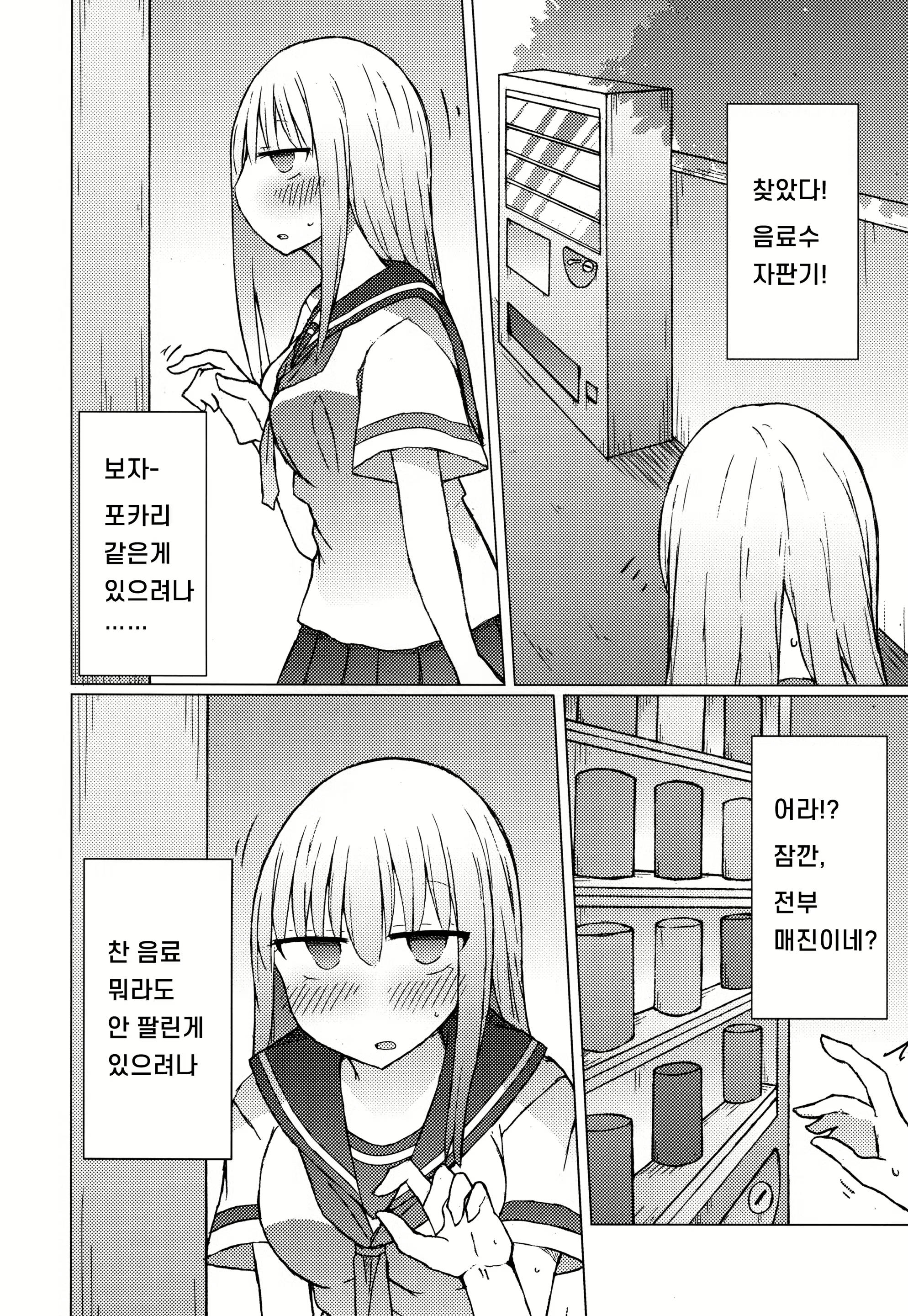 Content 2120544 - 4 페이지