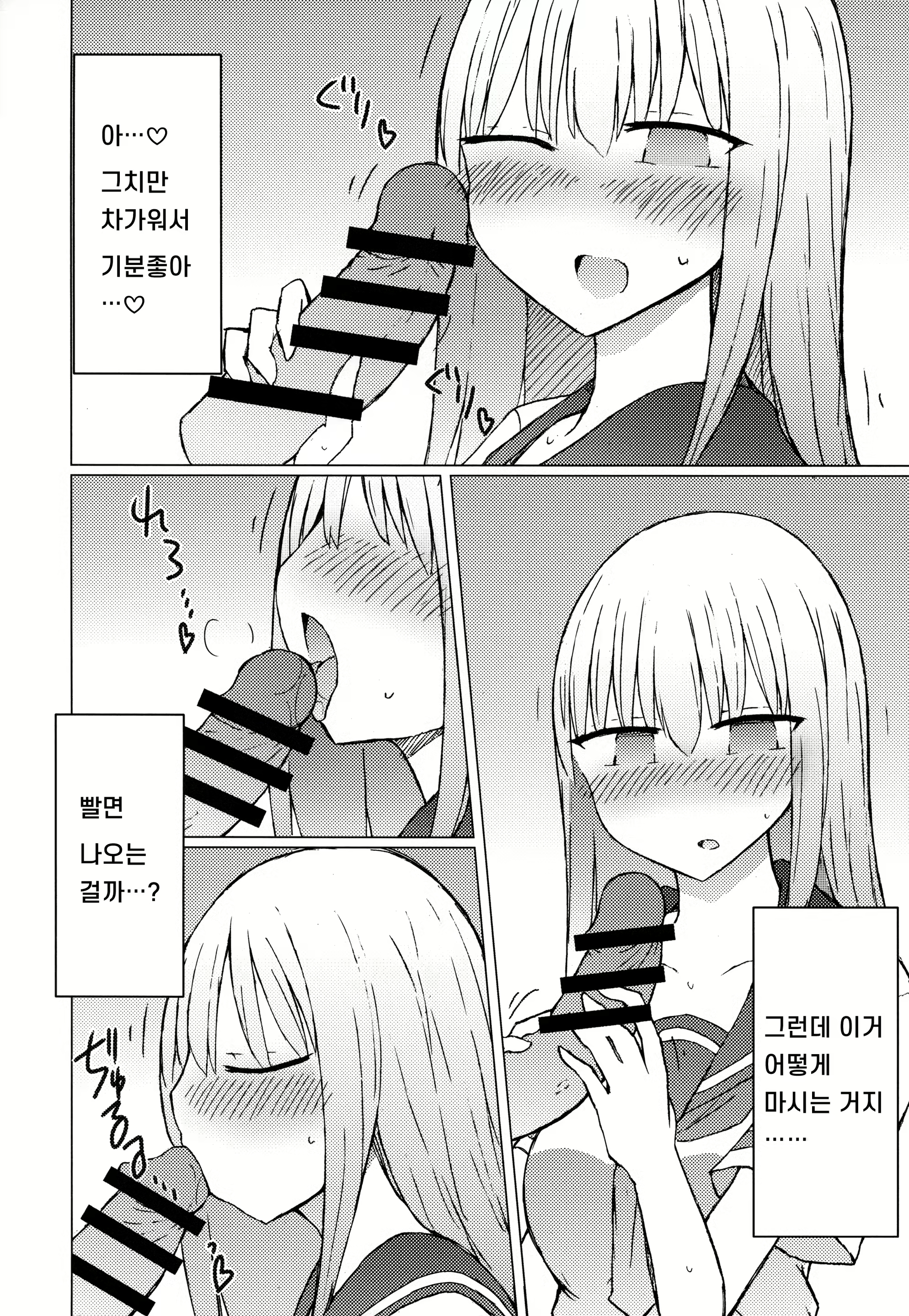 Content 2120544 - 6 페이지