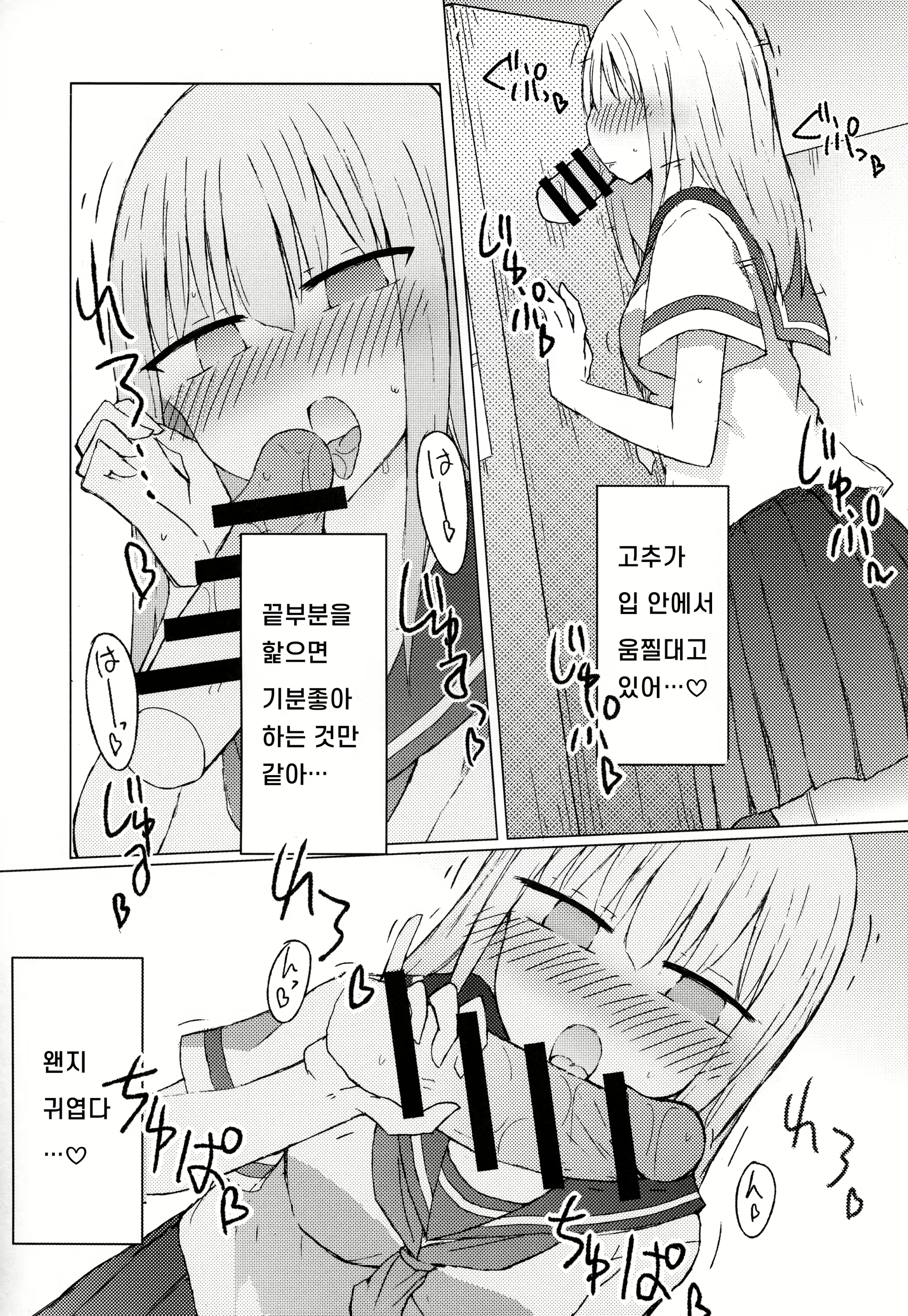 Content 2120544 - 8 페이지