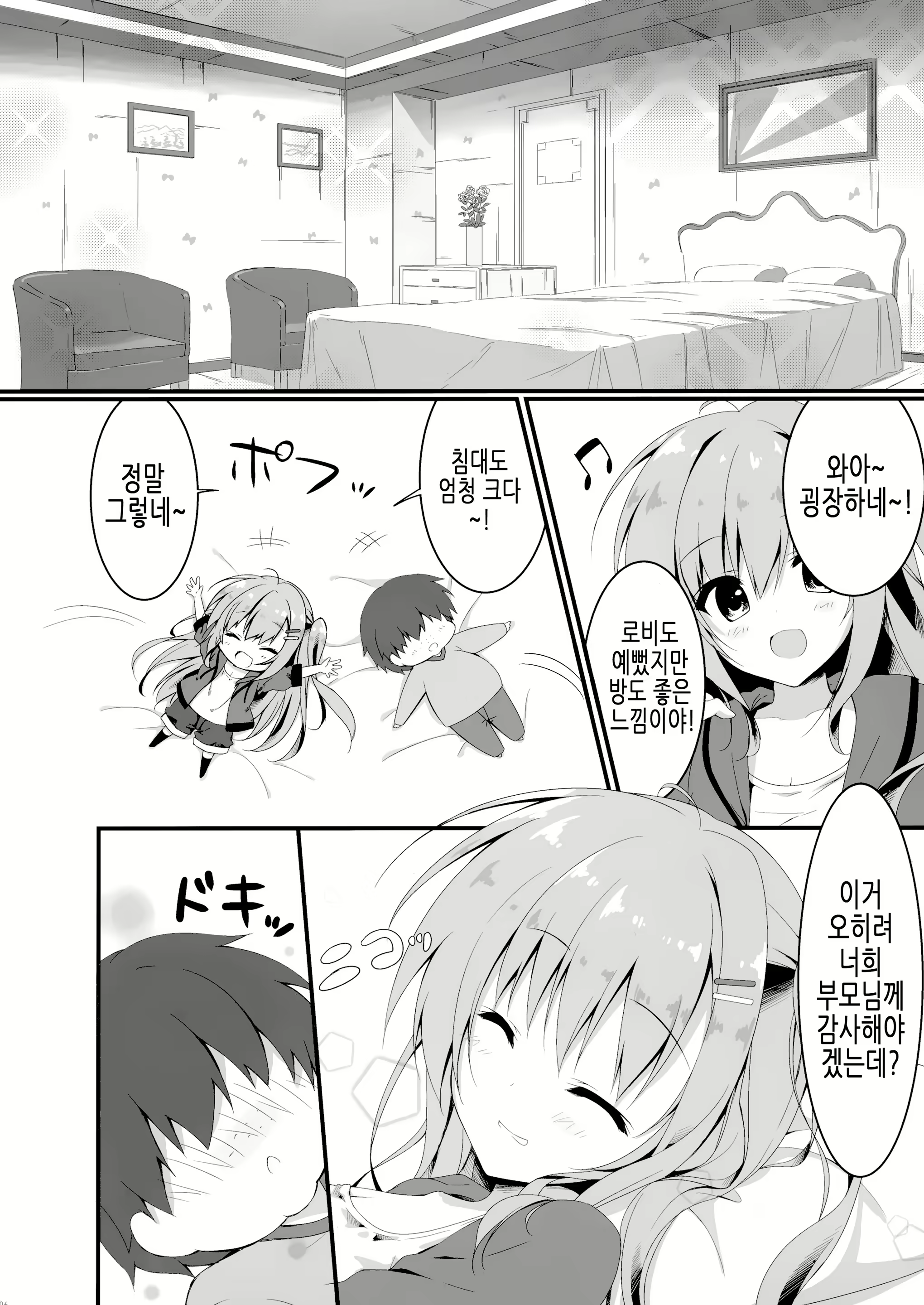 Content 2120635 - 6 페이지