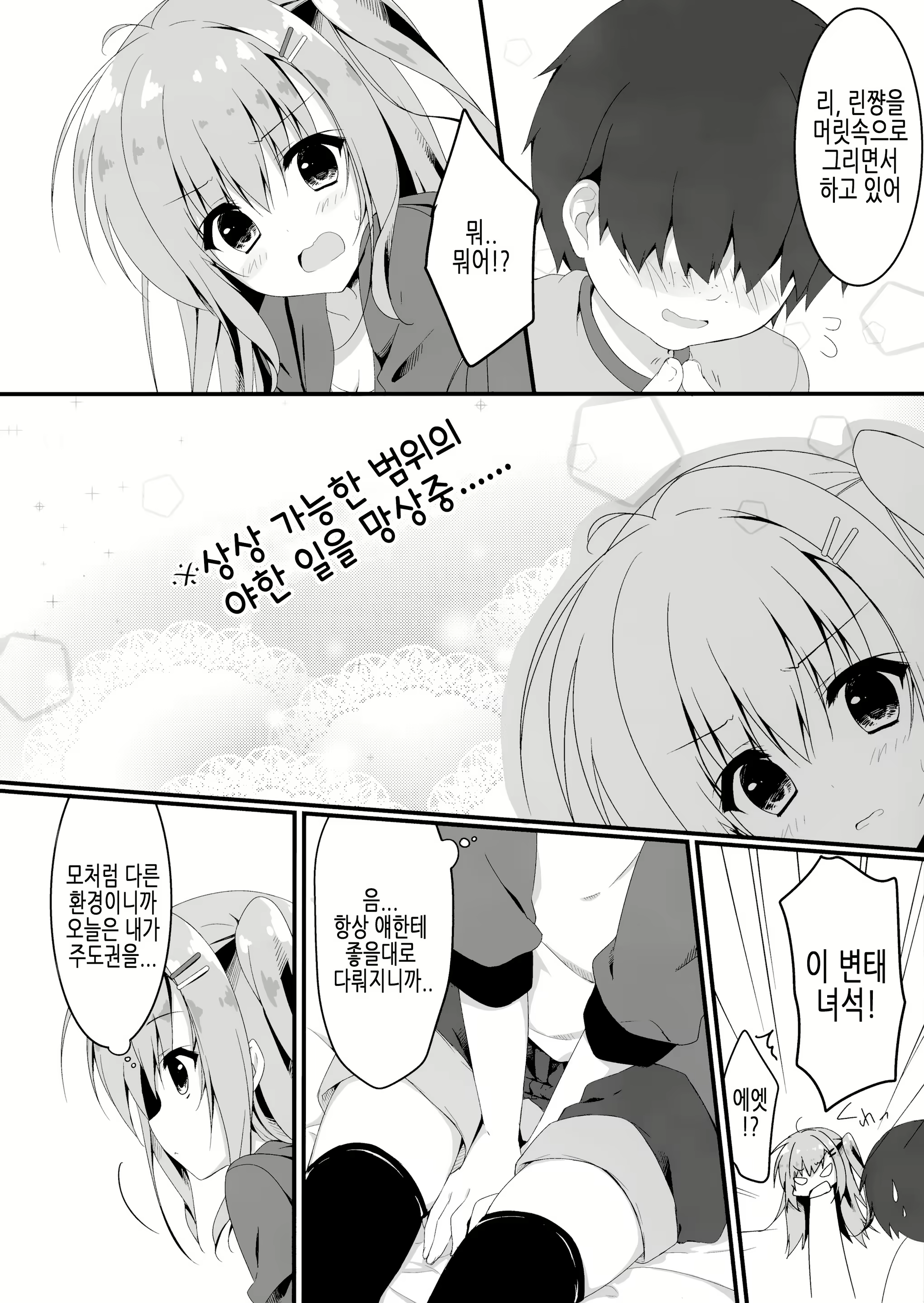 Content 2120635 - 8 페이지