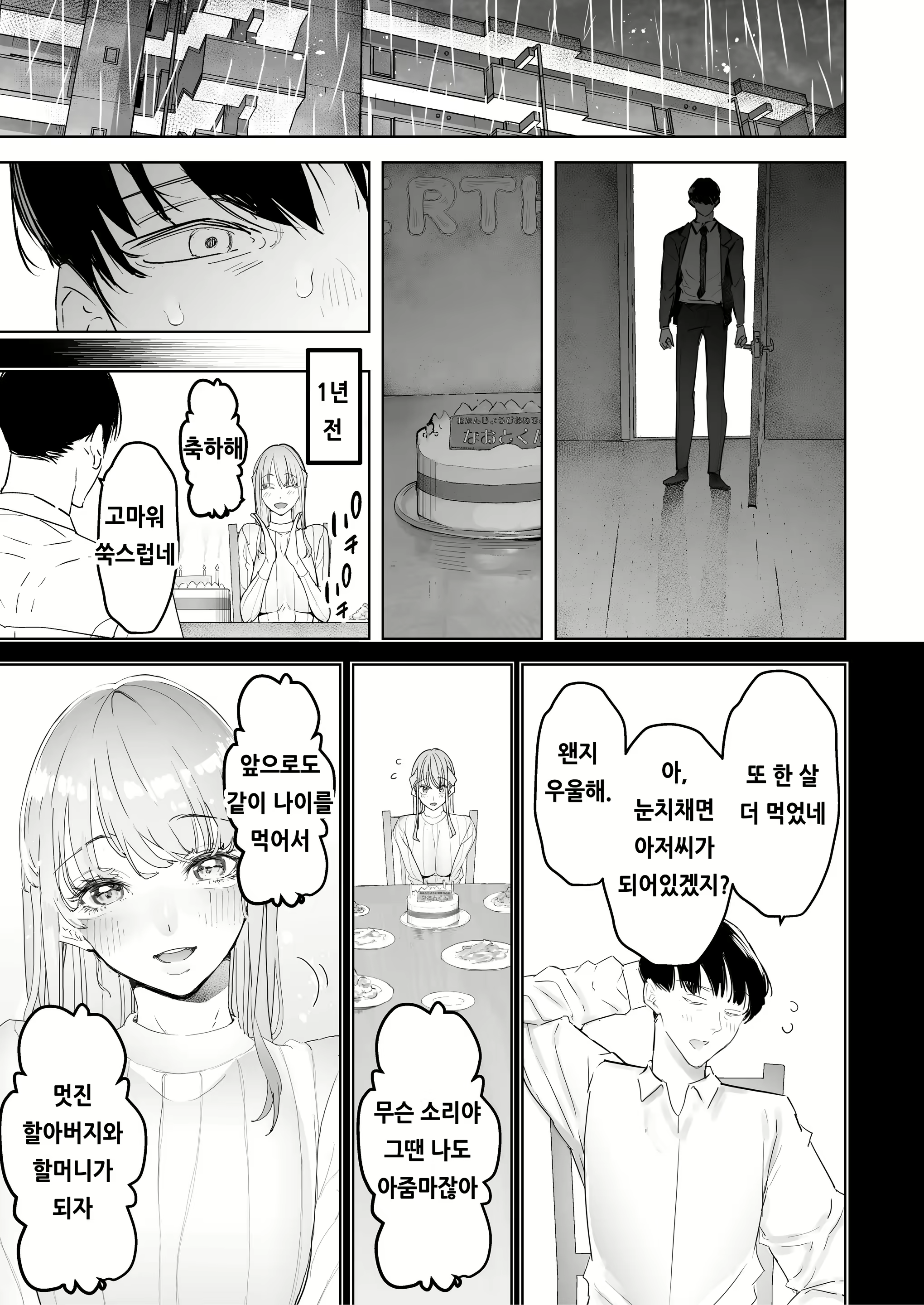 Content 2120679 - 14 페이지