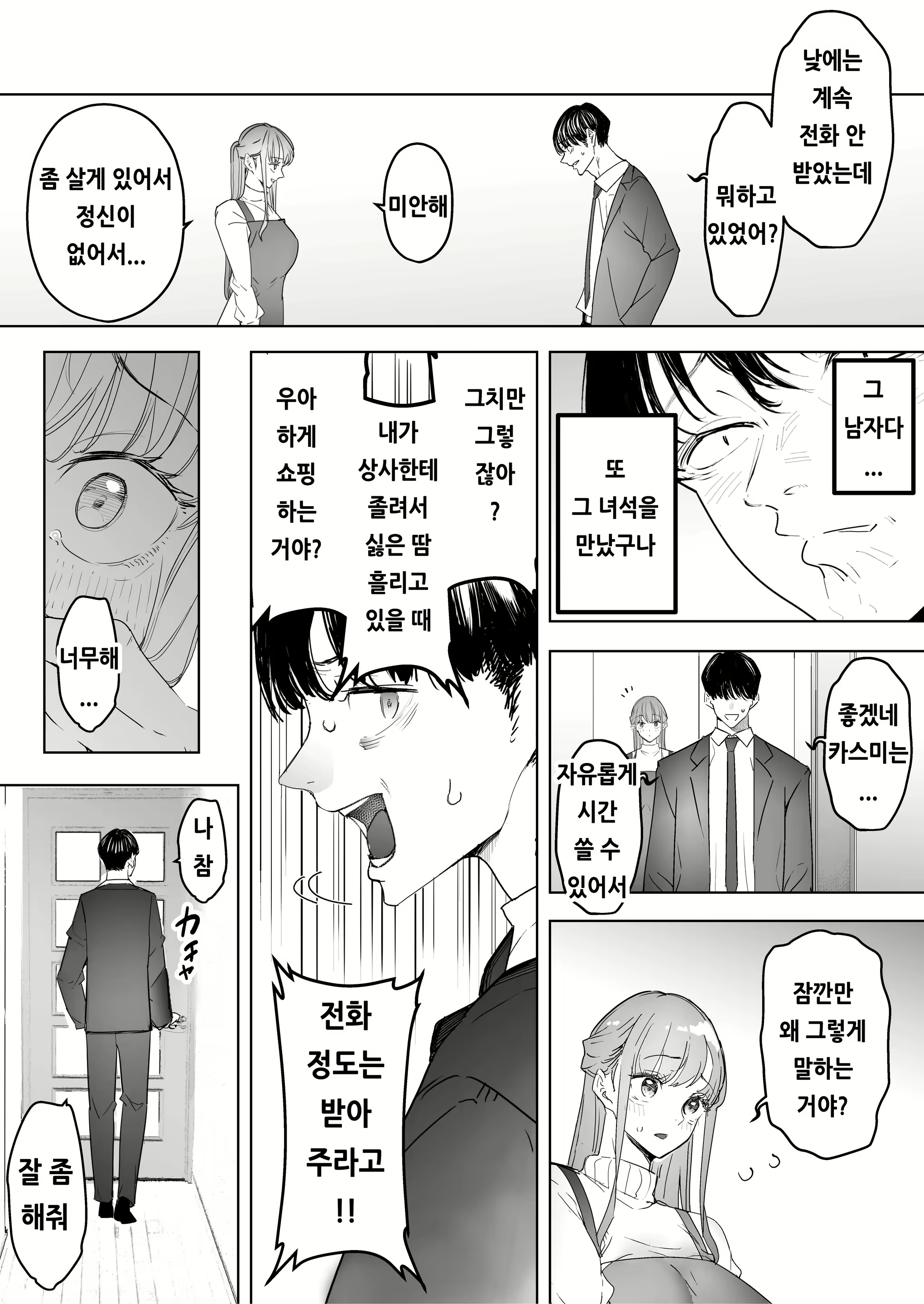 Content 2120679 - 6 페이지