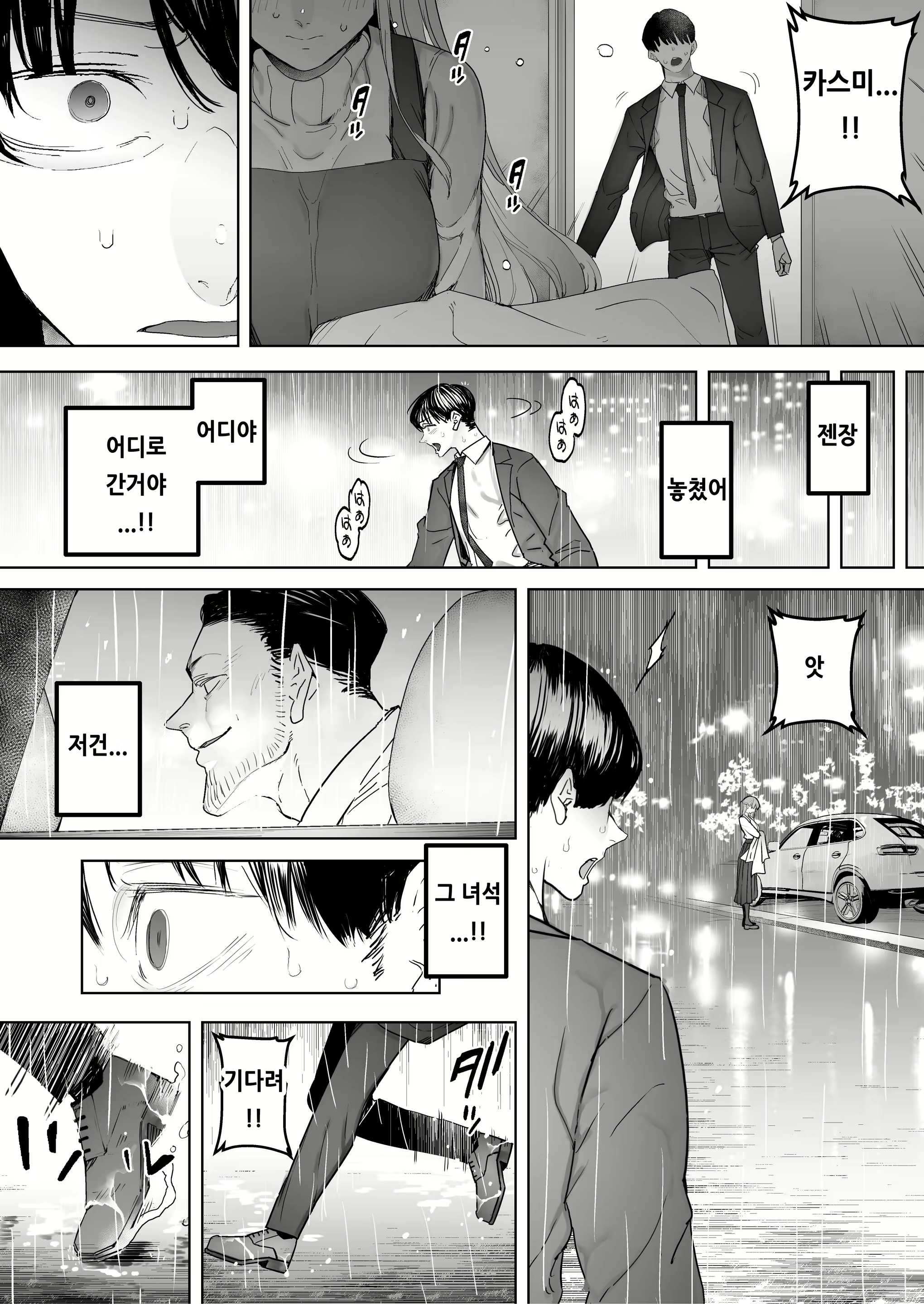 Content 2120679 - 8 페이지
