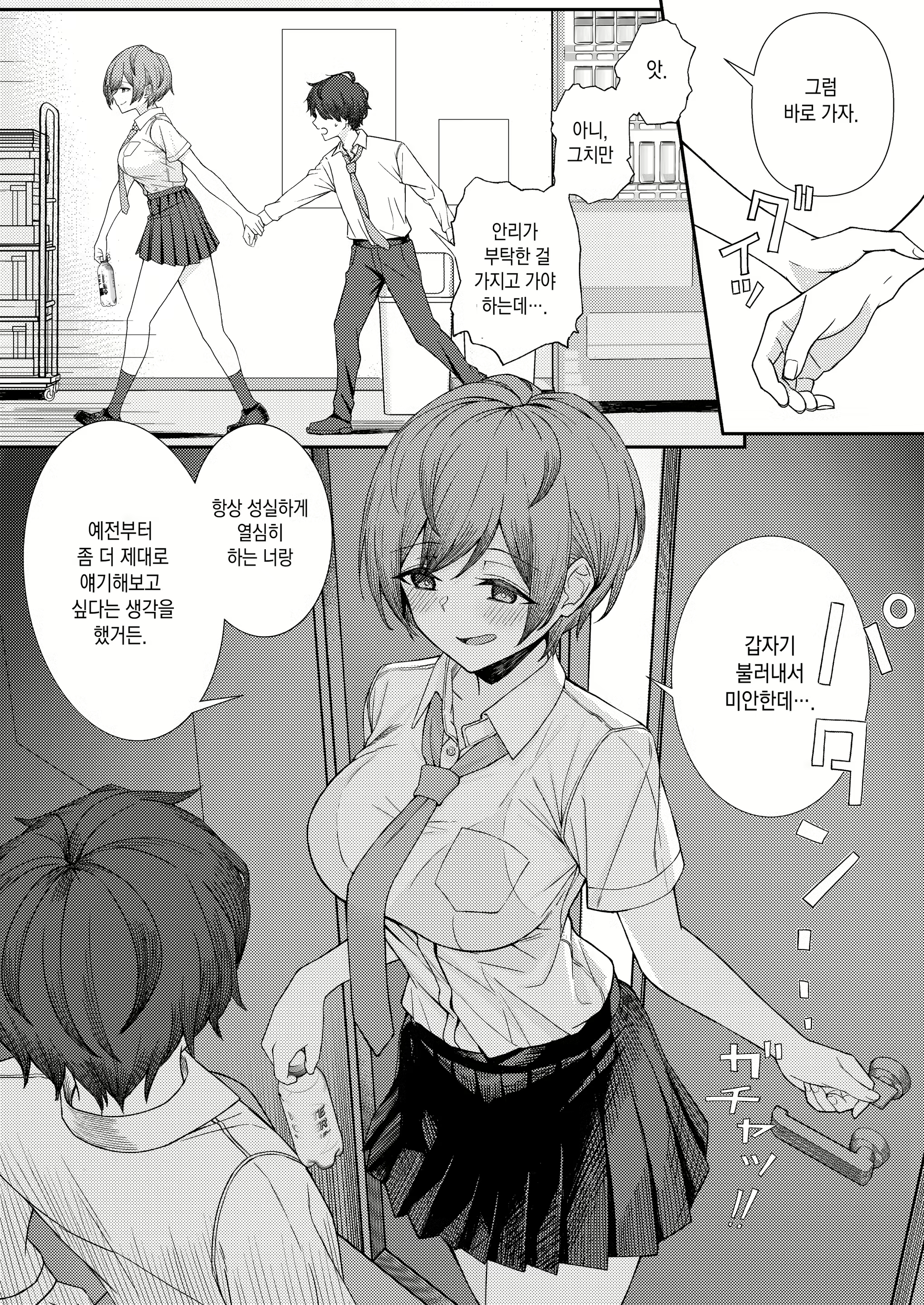 Content 2121106 - 7 페이지