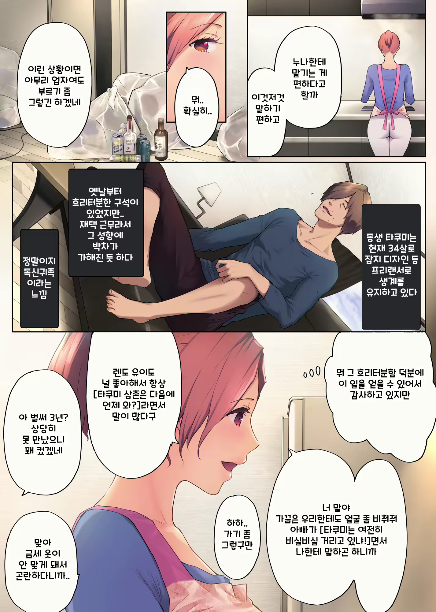Content 2121162 - 10 페이지