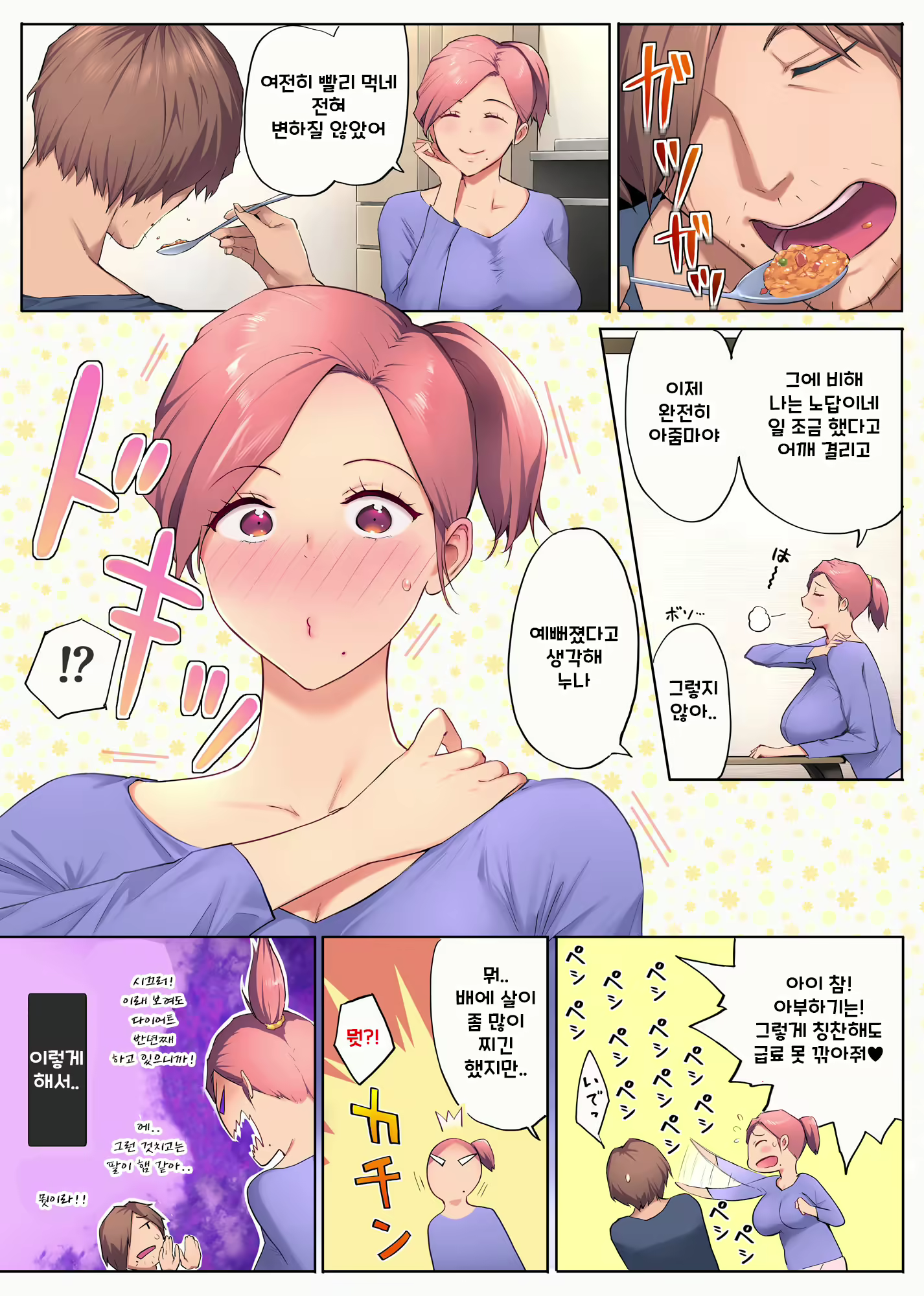 Content 2121162 - 12 페이지