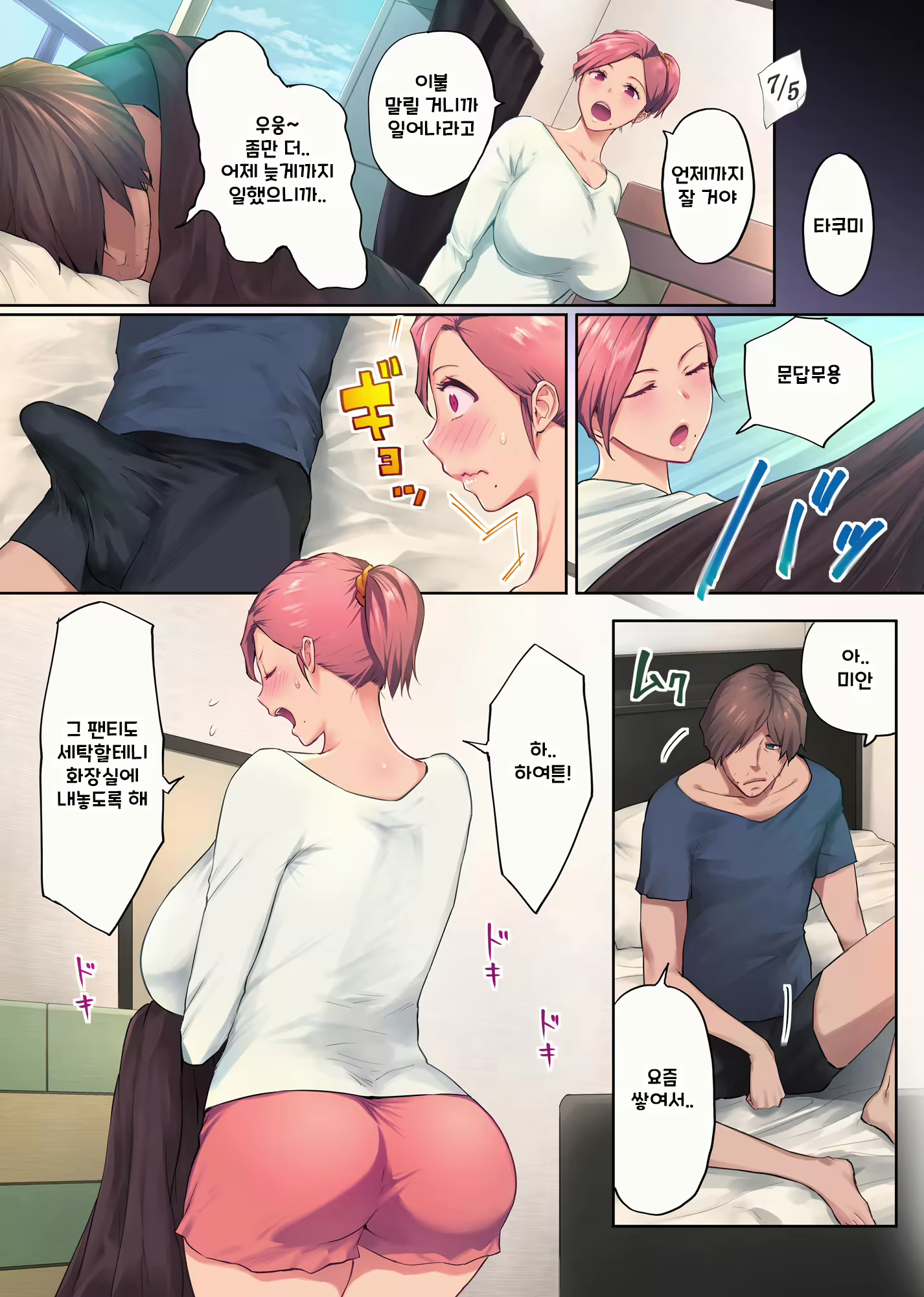 Content 2121162 - 16 페이지