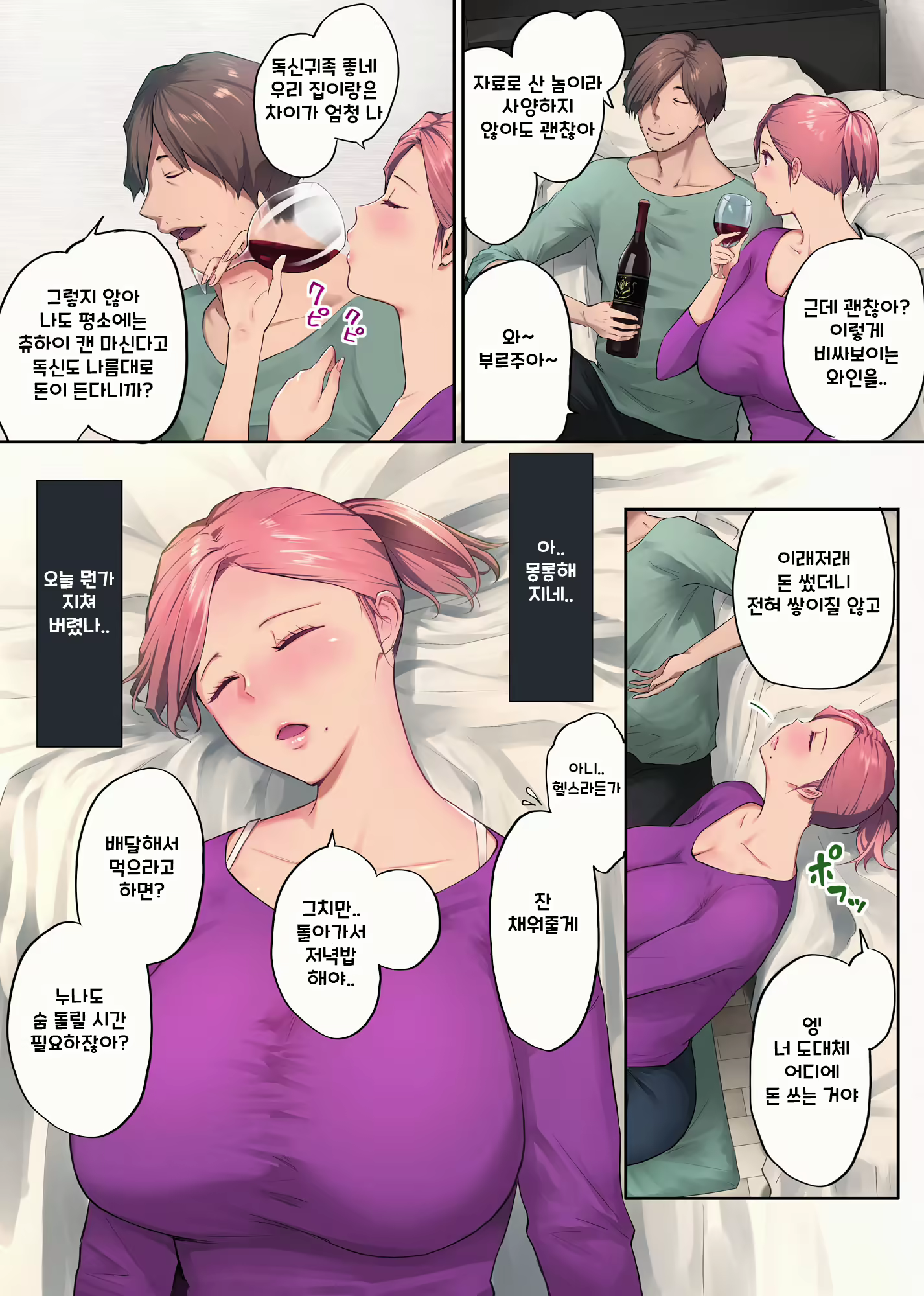 Content 2121162 - 20 페이지