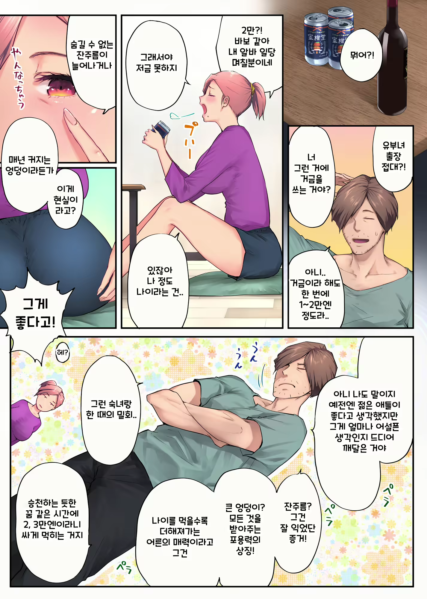 Content 2121162 - 28 페이지