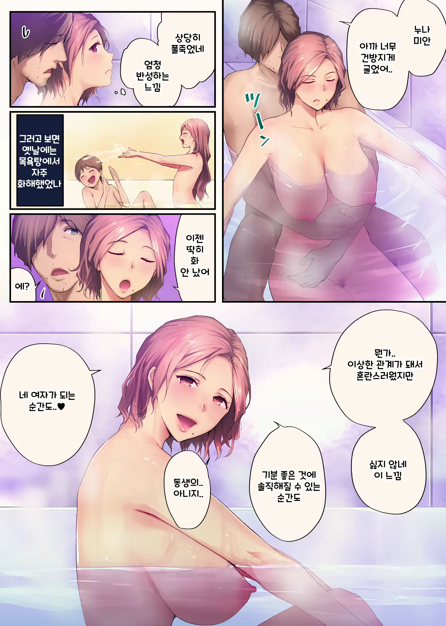 Content 2121162 - 65 페이지