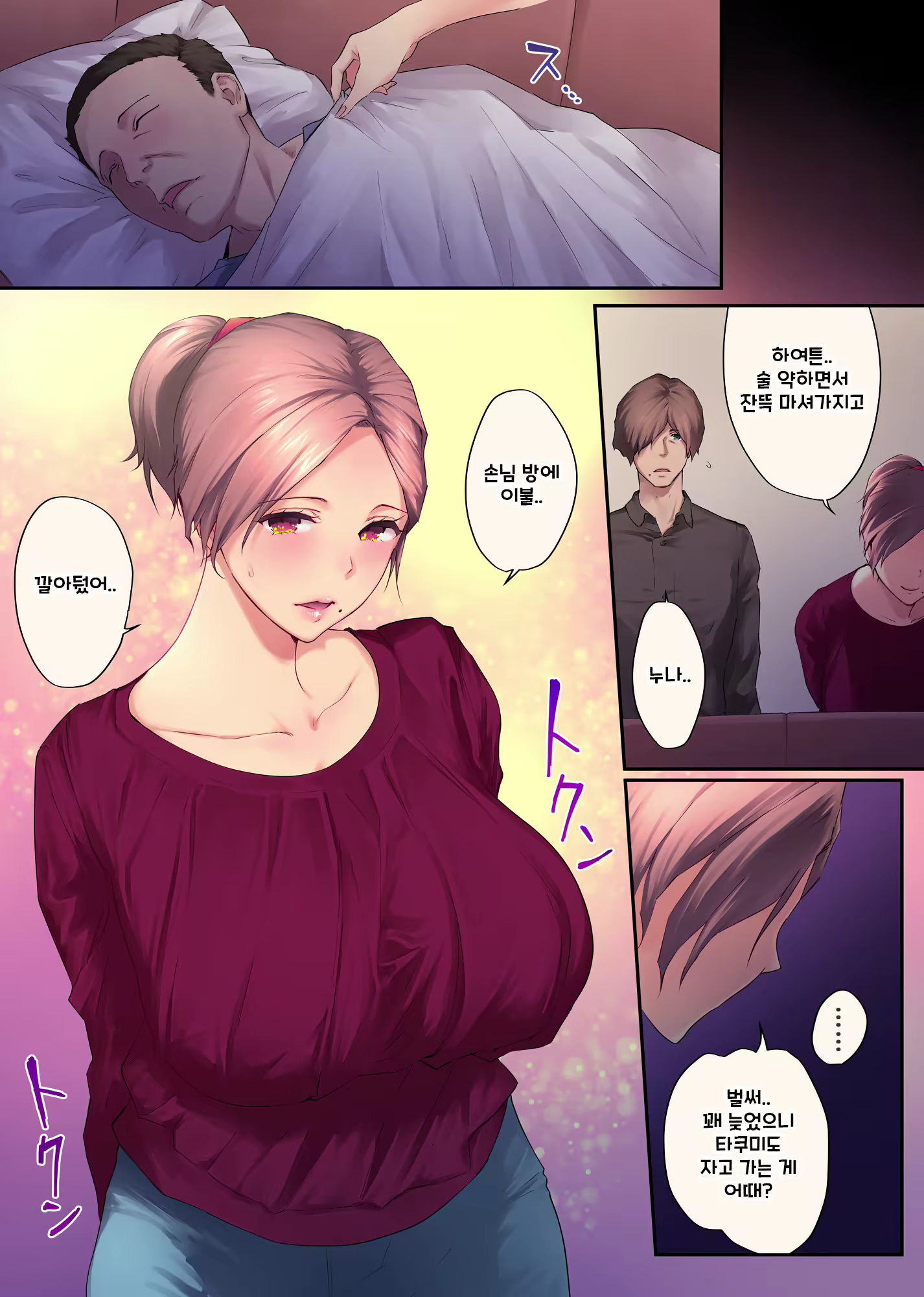 Content 2121162 - 68 페이지