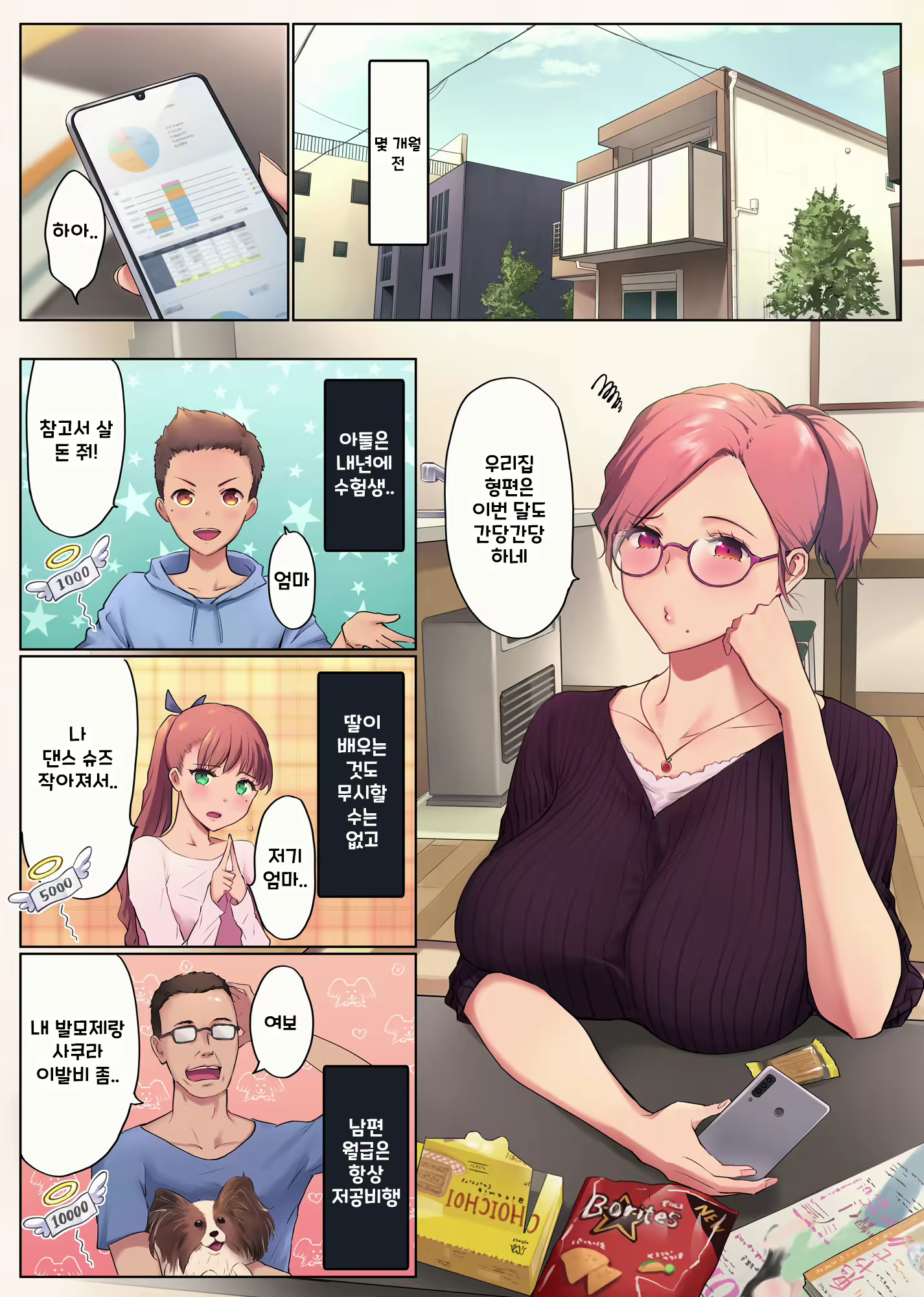 Content 2121162 - 7 페이지