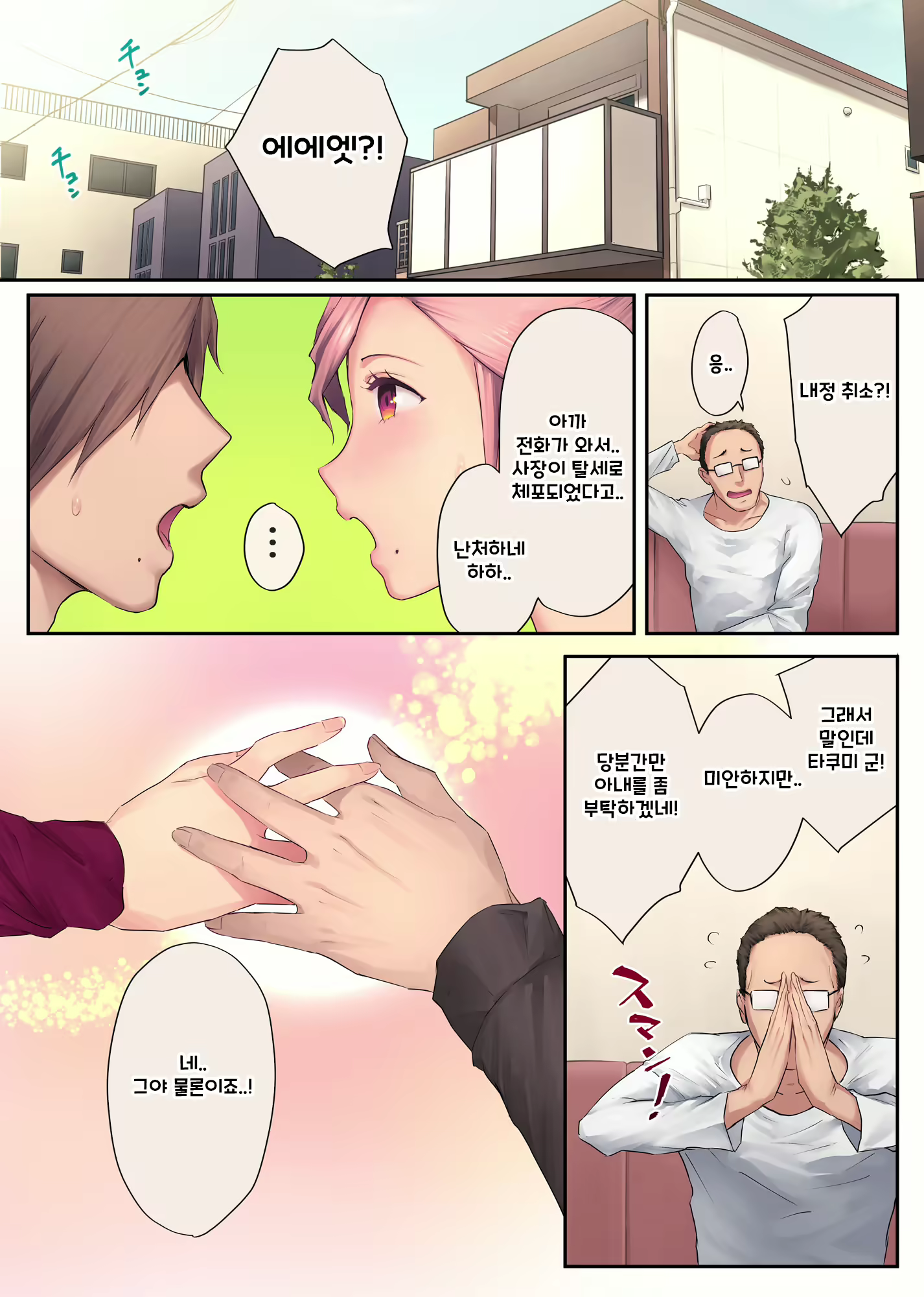 Content 2121162 - 76 페이지