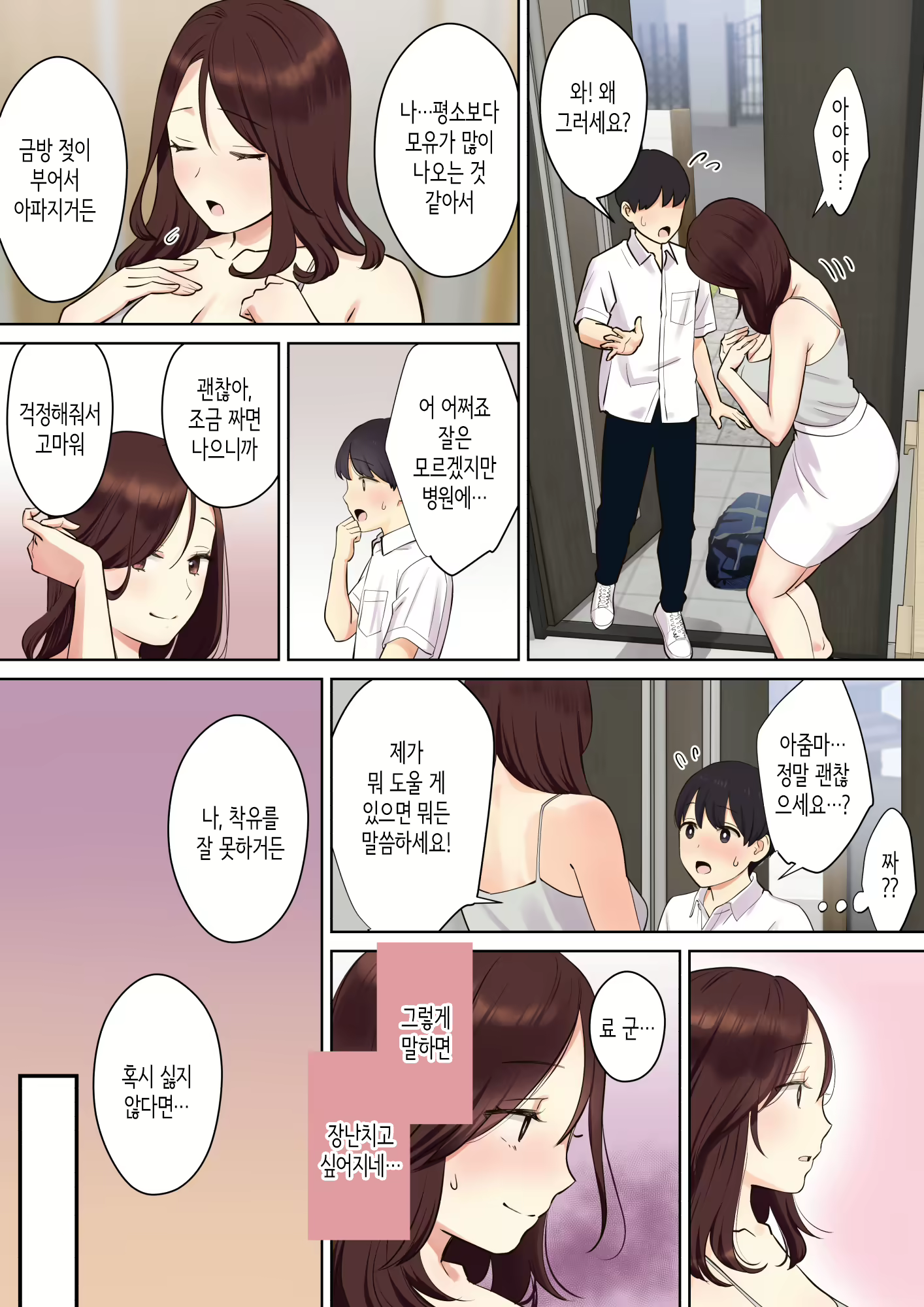 Content 2121200 - 18 페이지