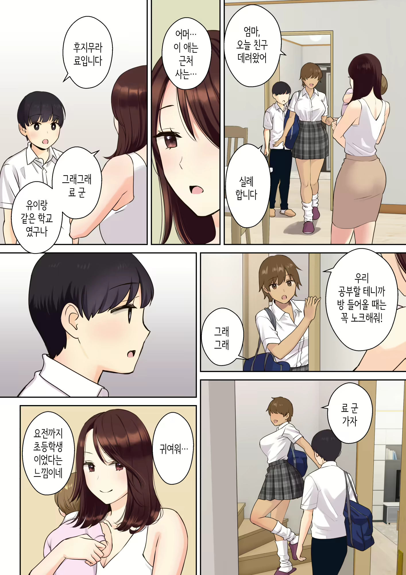 Content 2121200 - 6 페이지
