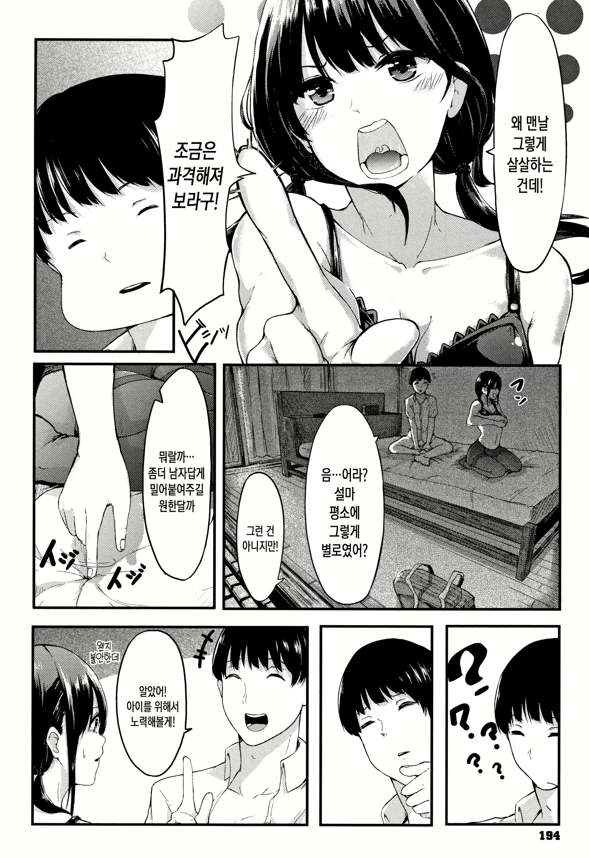Content 2121625 - 196 페이지