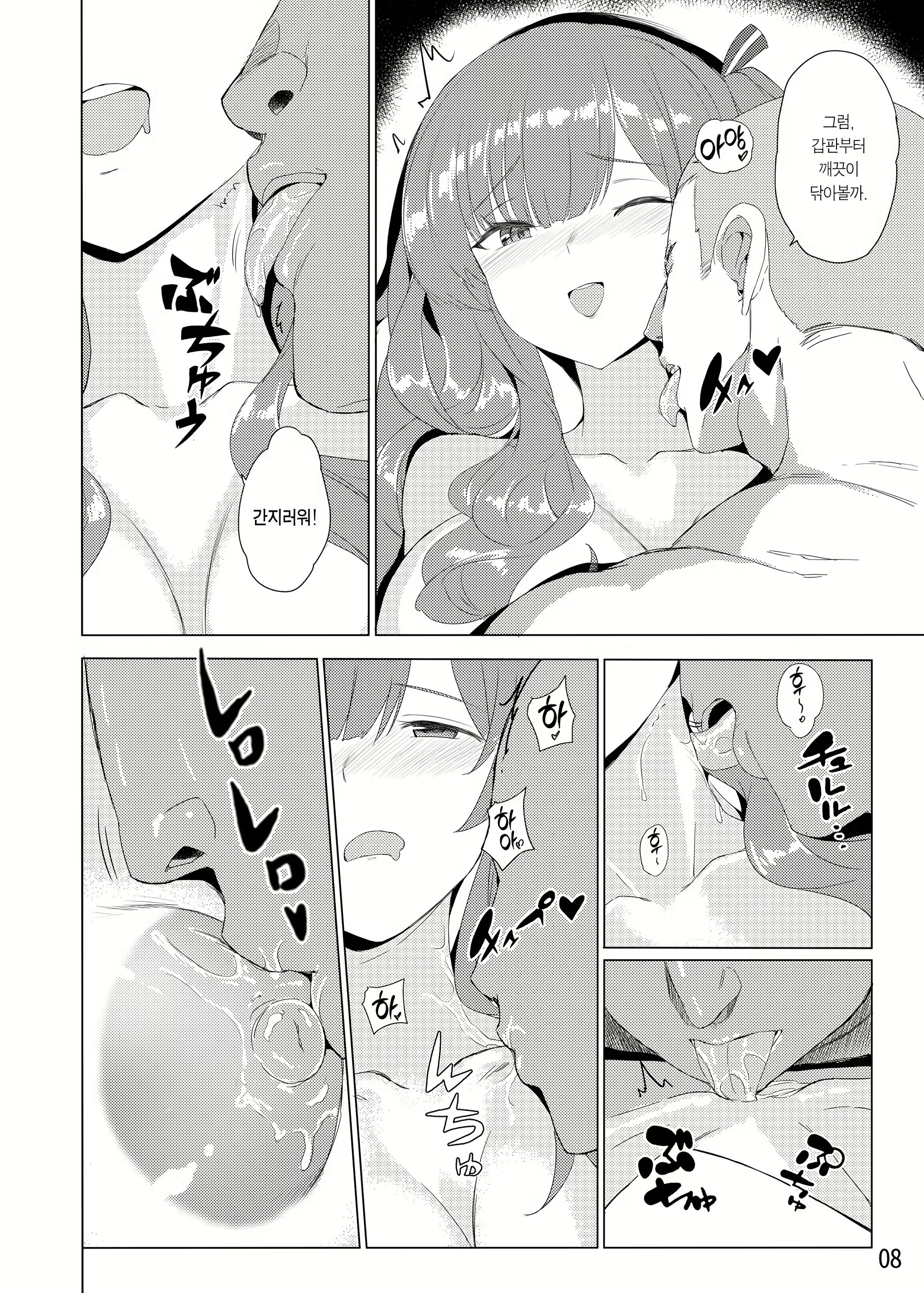Content 2121740 - 10 페이지
