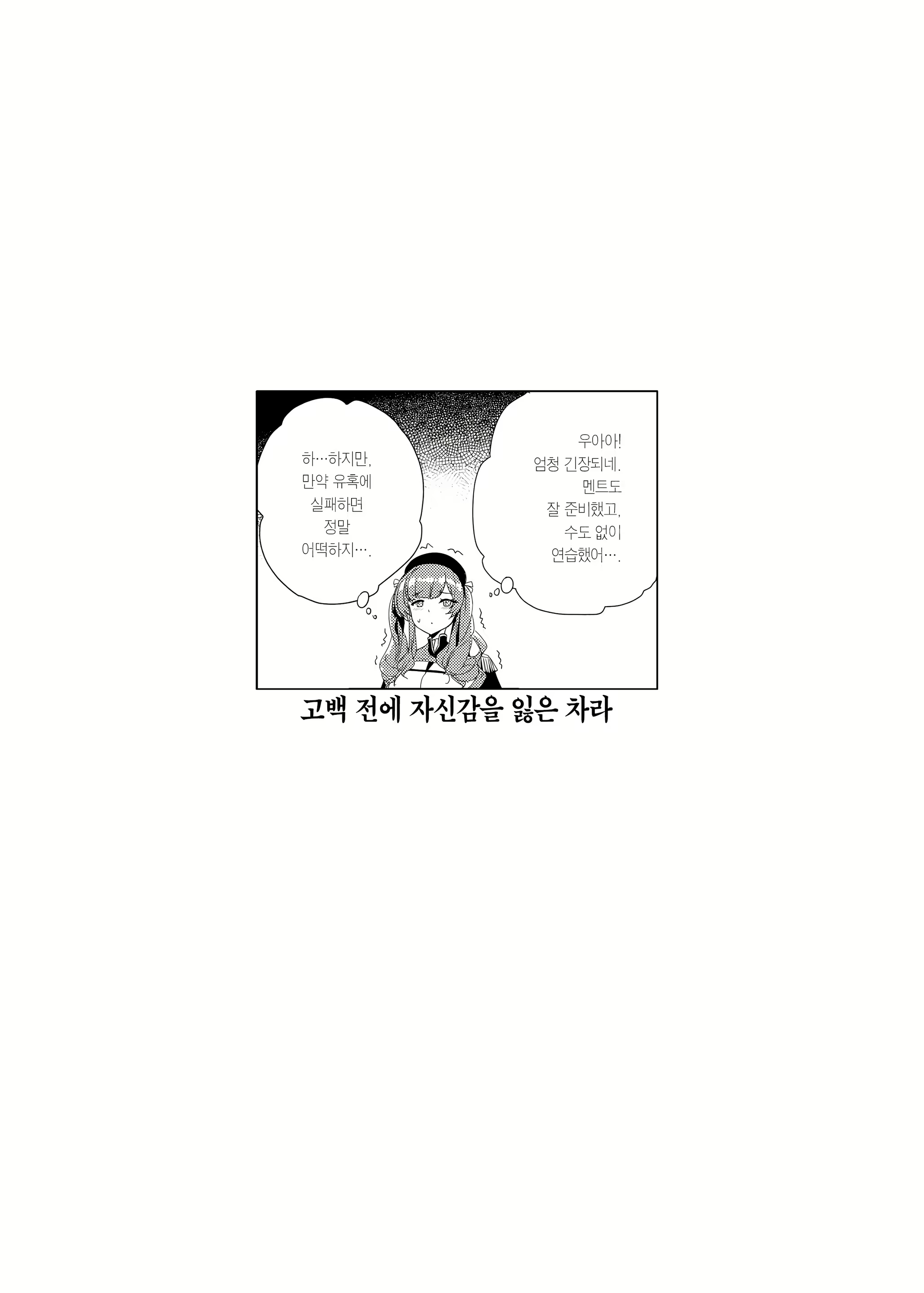 Content 2121740 - 4 페이지