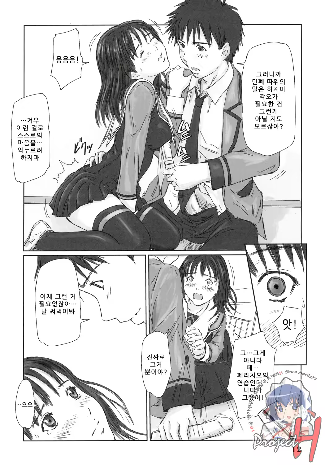 Content 212203 - 11 페이지