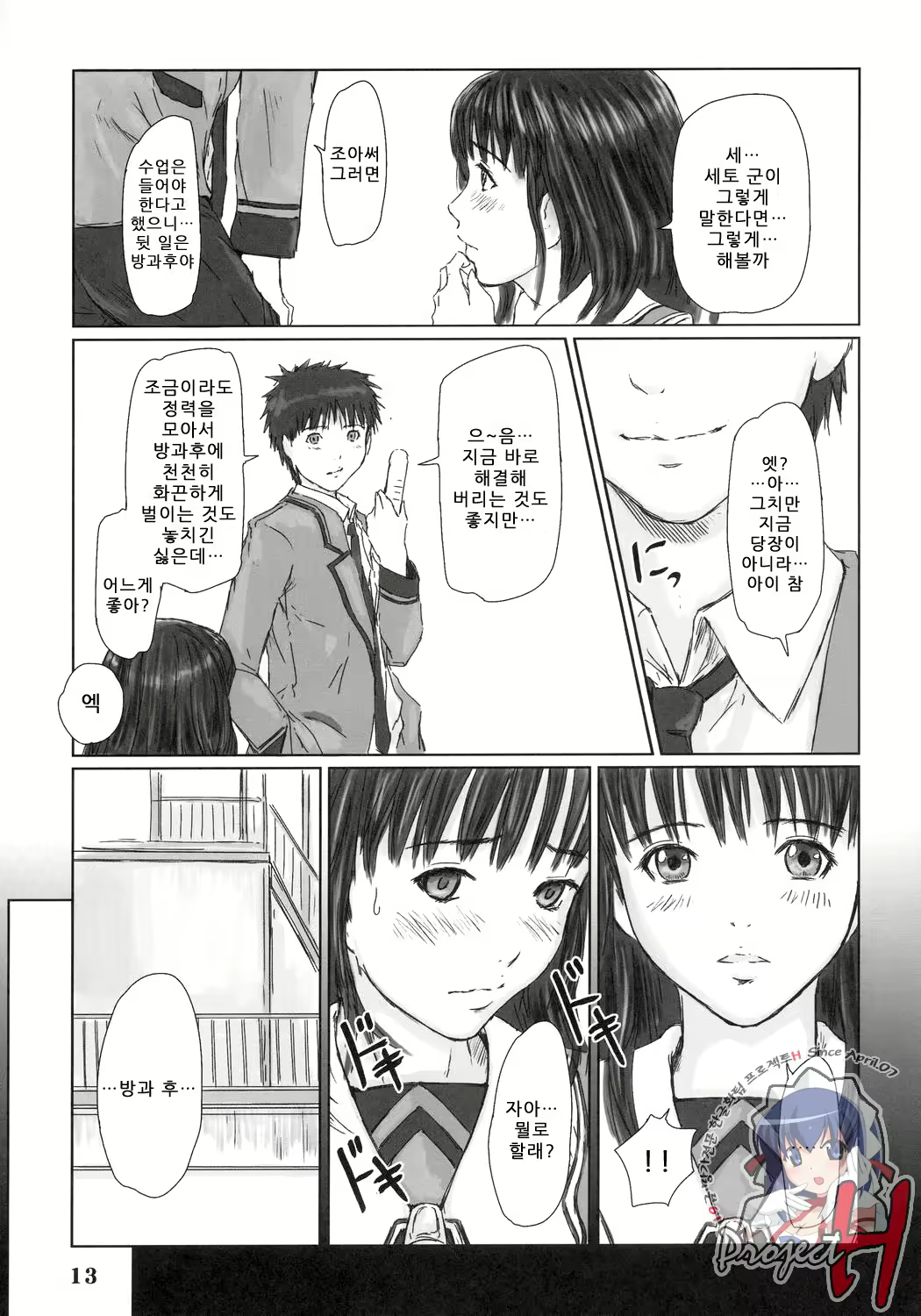 Content 212203 - 12 페이지