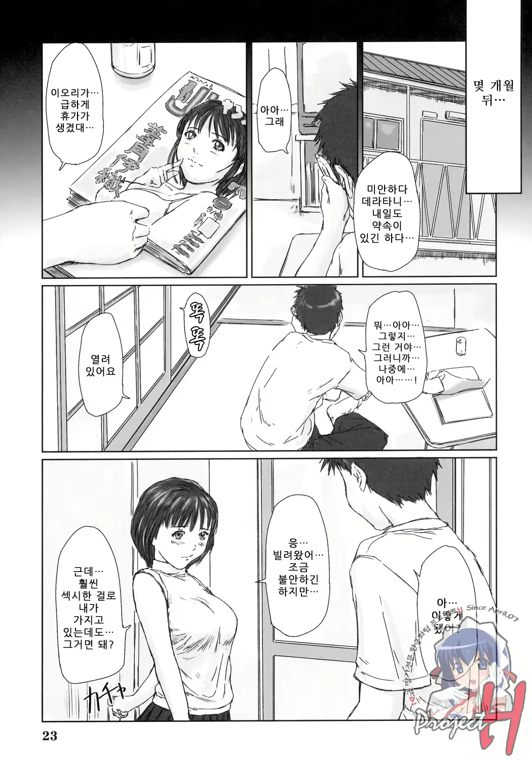 Content 212203 - 22 페이지