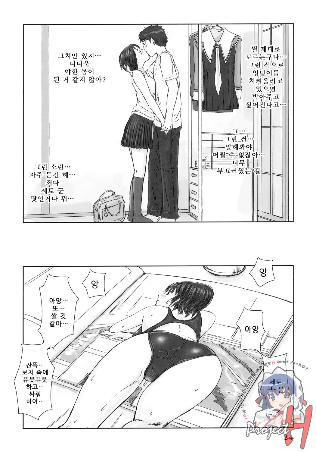 Content 212203 - 23 페이지