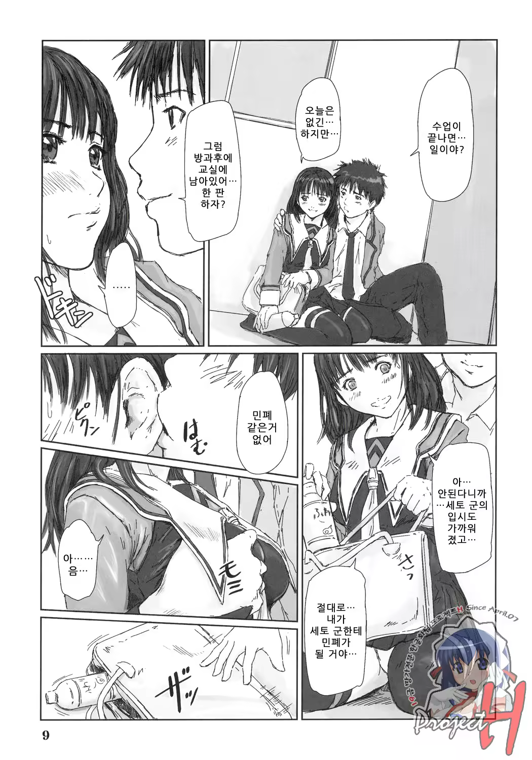 Content 212203 - 8 페이지
