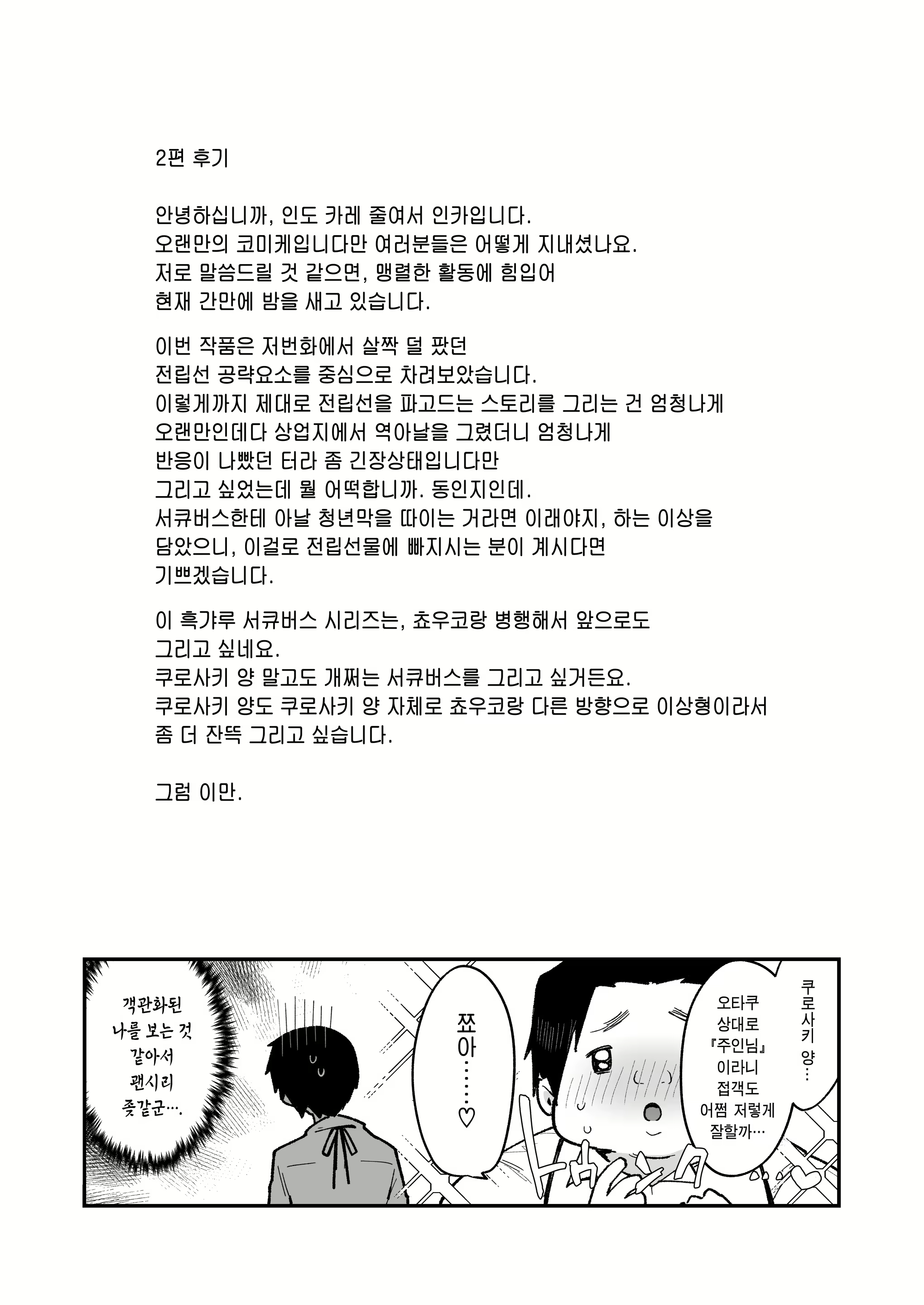 Content 2122301 - 36 페이지
