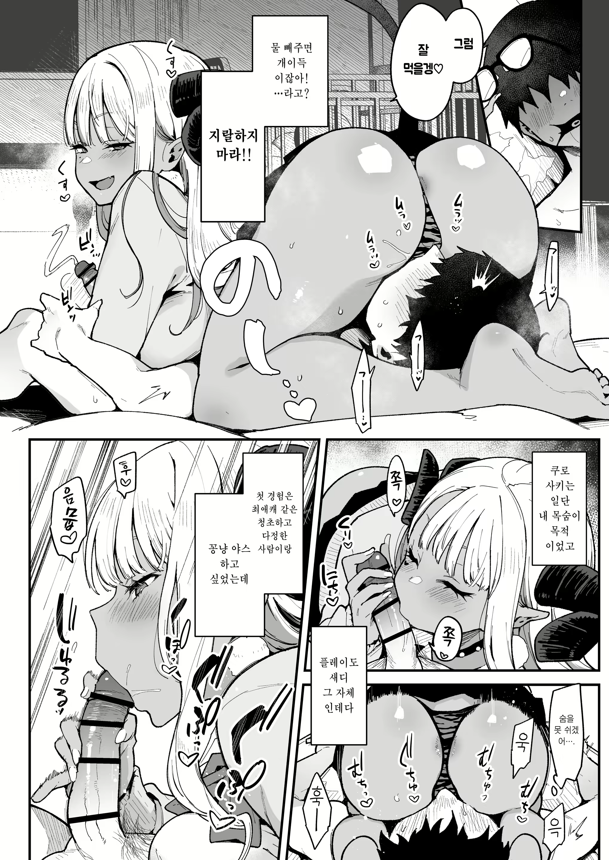 Content 2122301 - 8 페이지