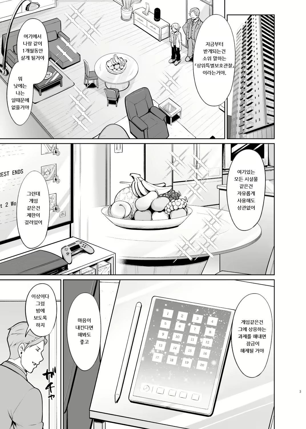 Content 2122395 - 4 페이지