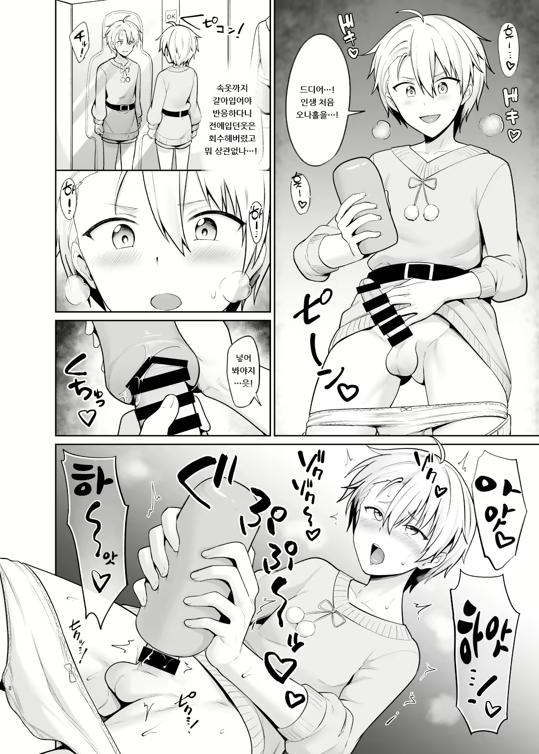 Content 2122395 - 9 페이지