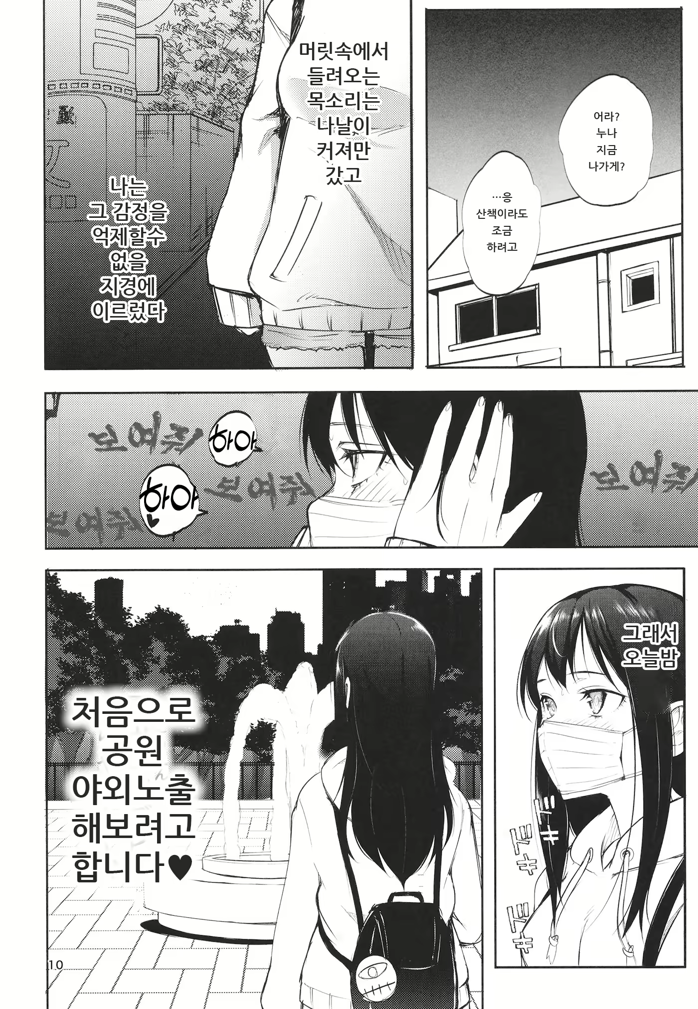 Content 2122396 - 10 페이지