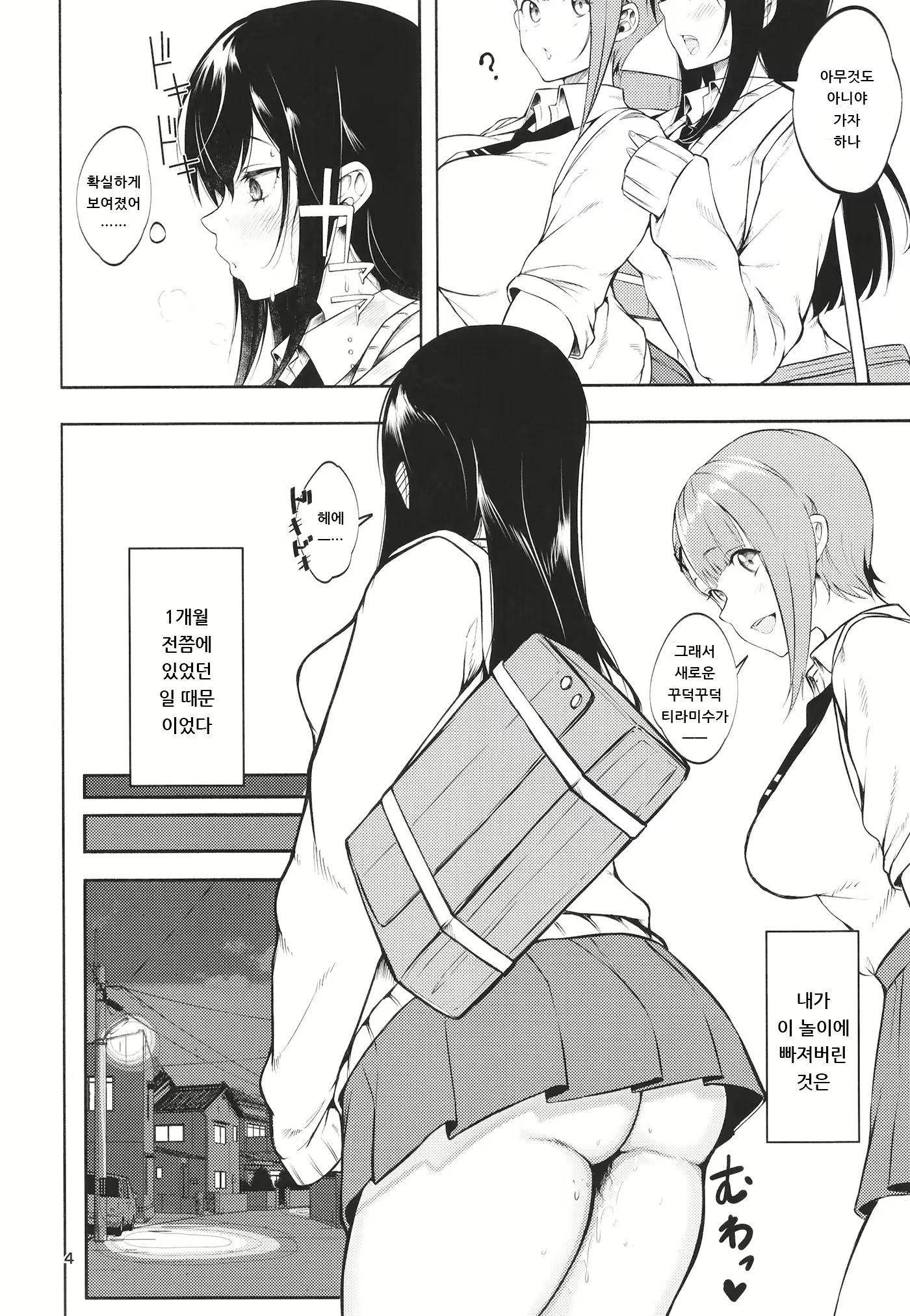Content 2122396 - 4 페이지