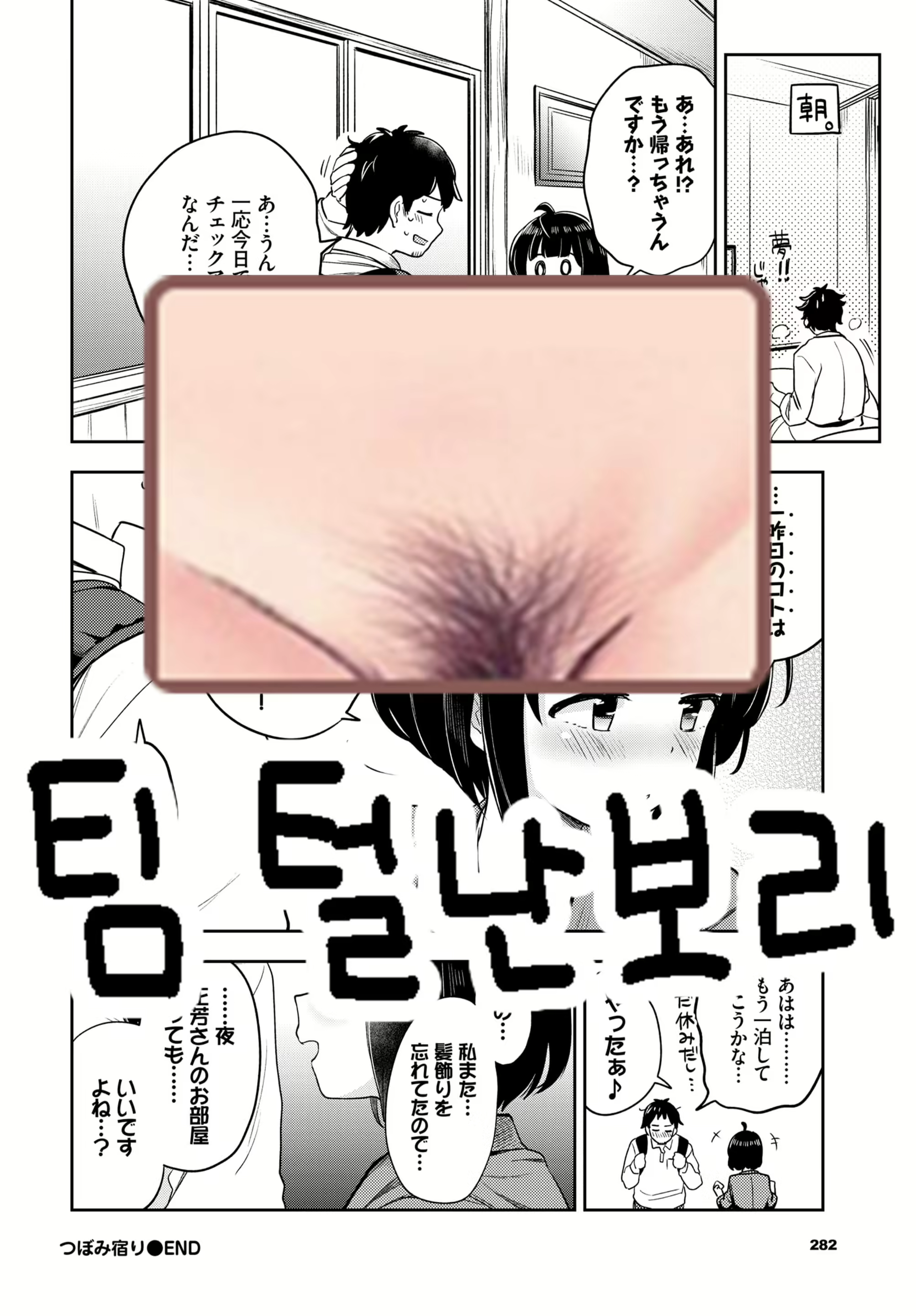 Content 2122488 - 23 페이지