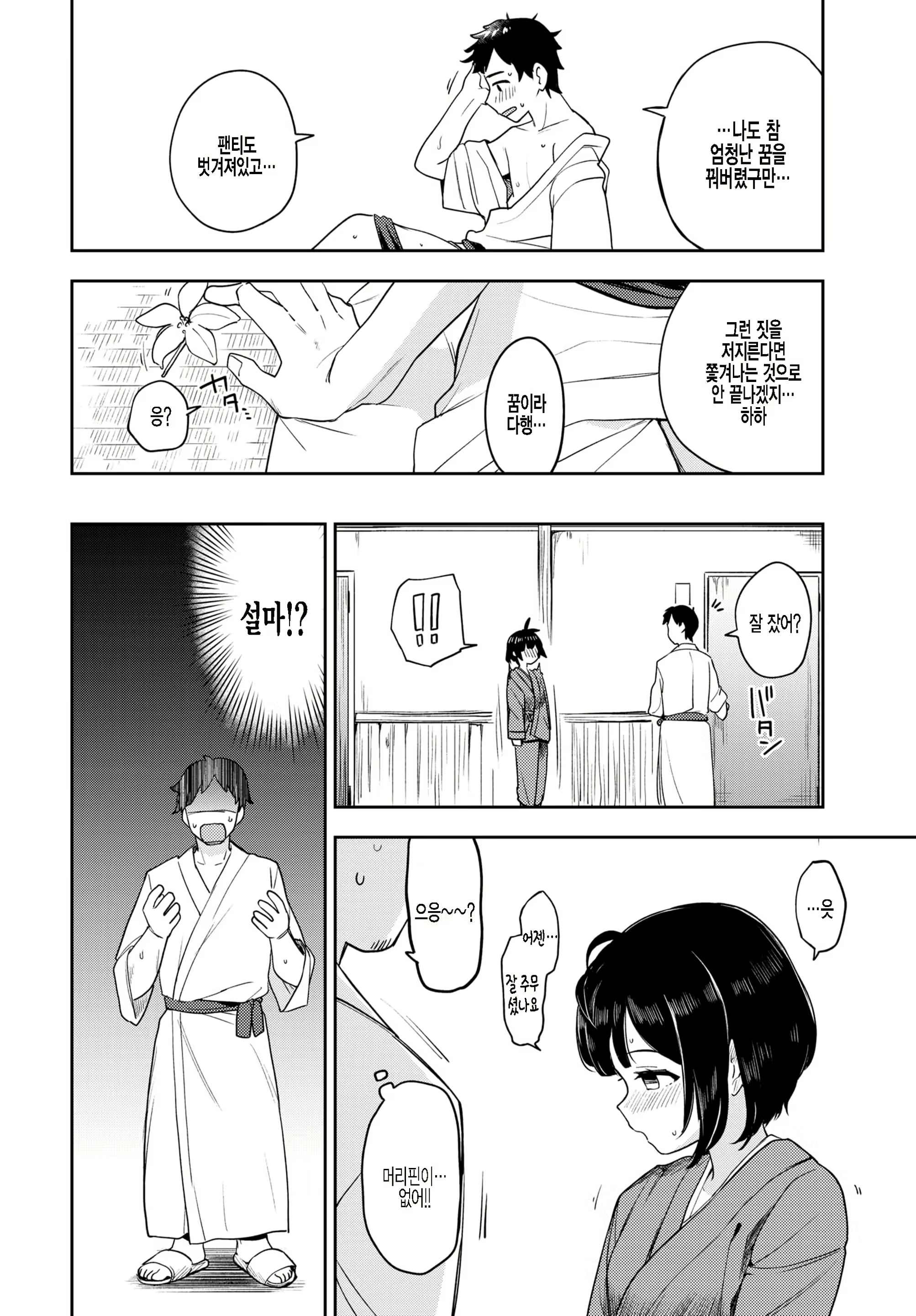 Content 2122488 - 8 페이지
