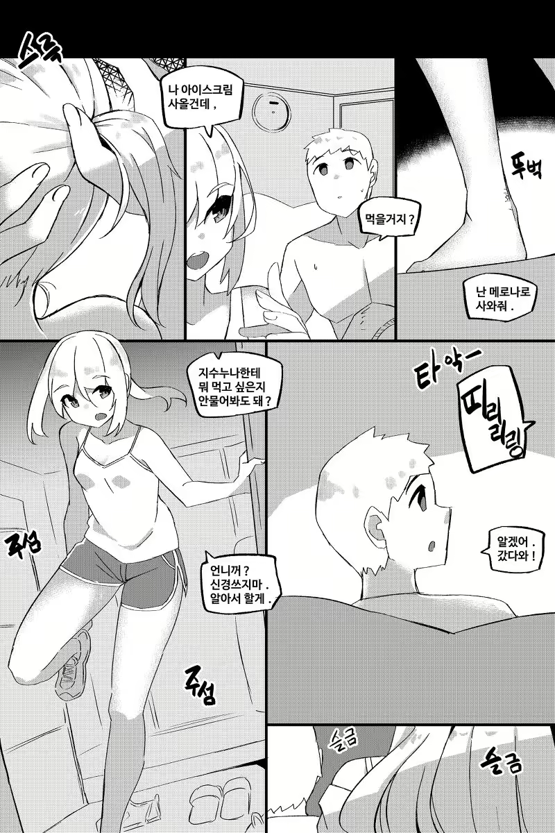 Content 2122590 - 10 페이지