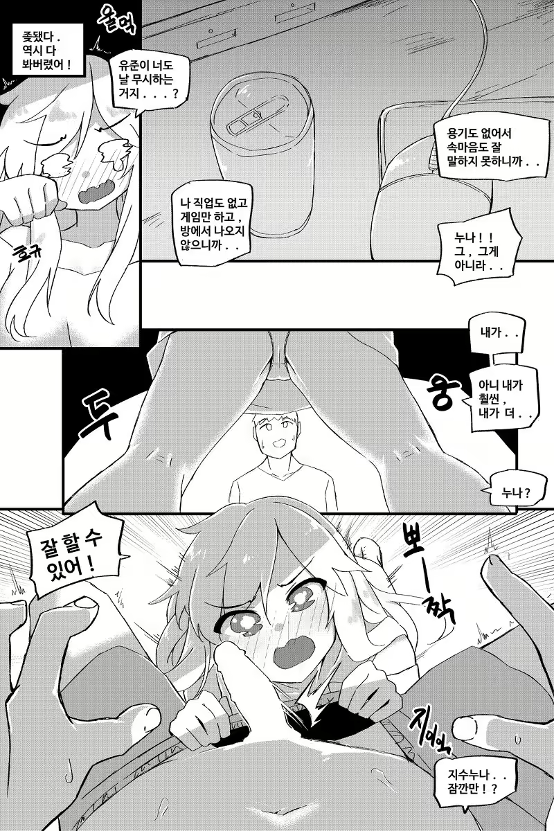 Content 2122590 - 12 페이지