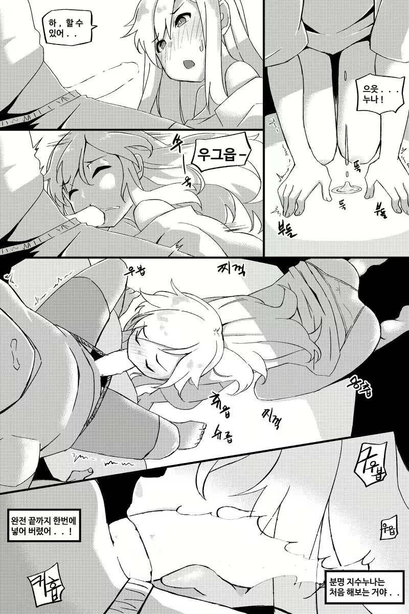 Content 2122590 - 13 페이지