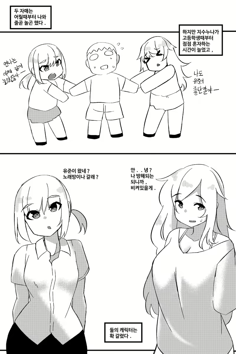 Content 2122590 - 6 페이지