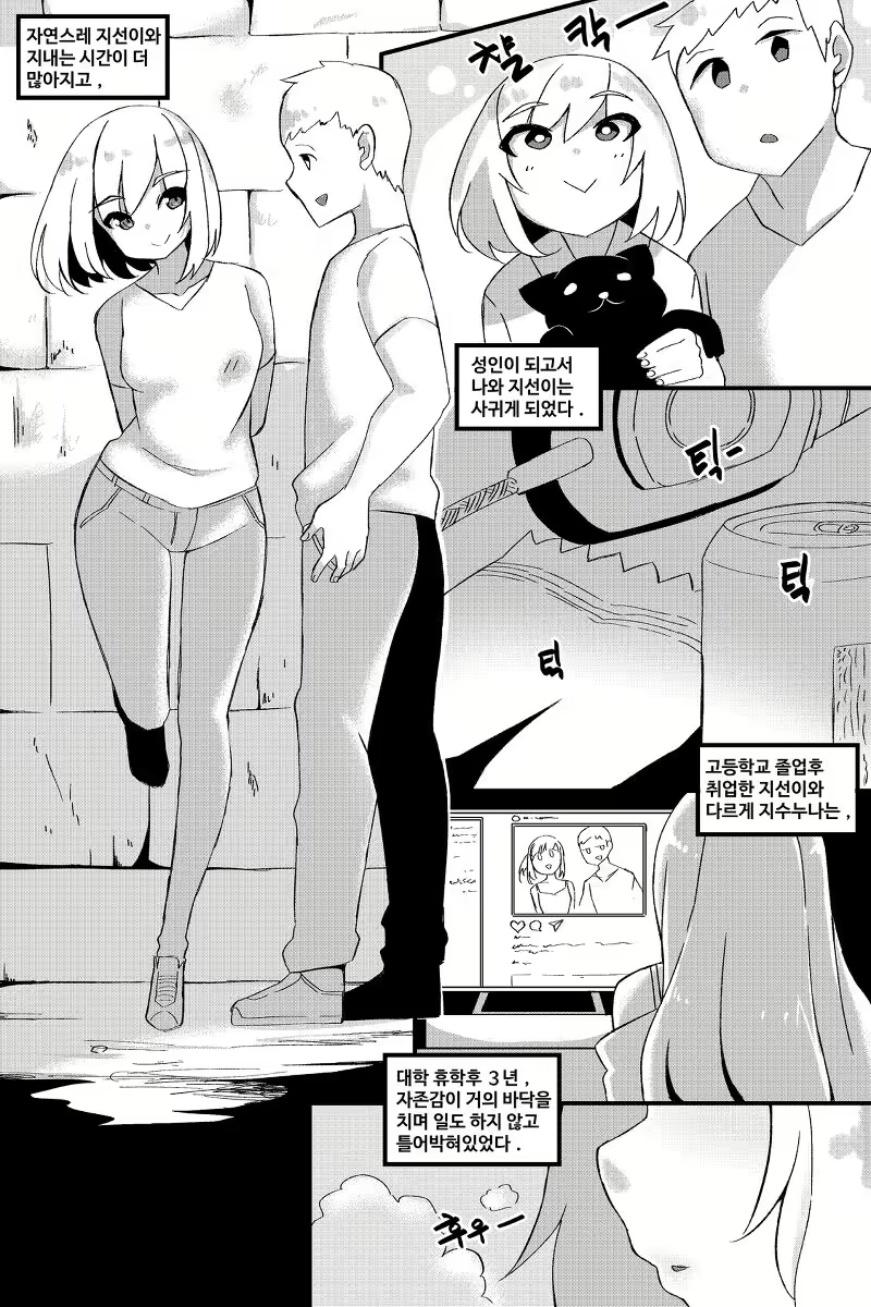 Content 2122590 - 7 페이지