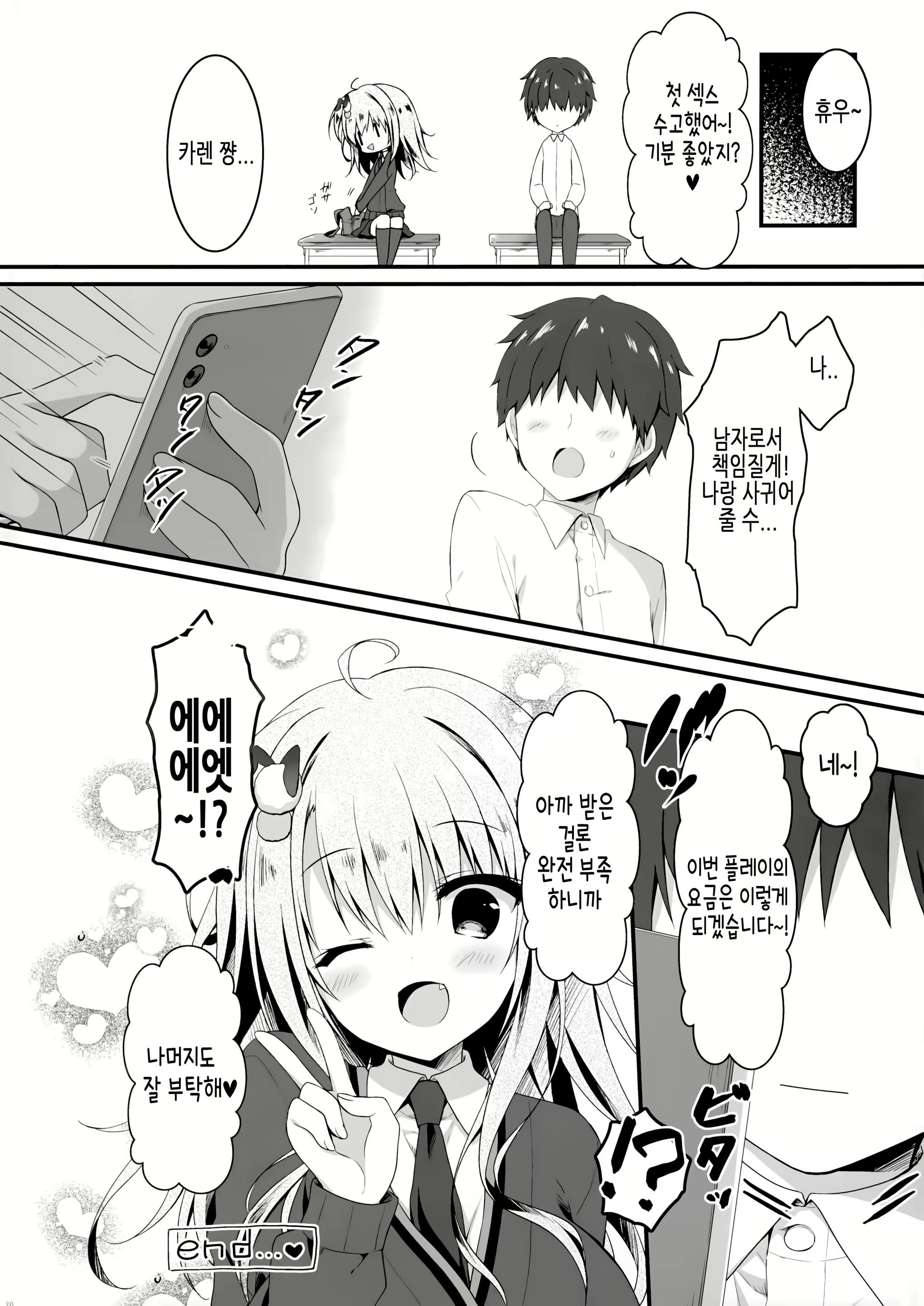 Content 2122609 - 19 페이지