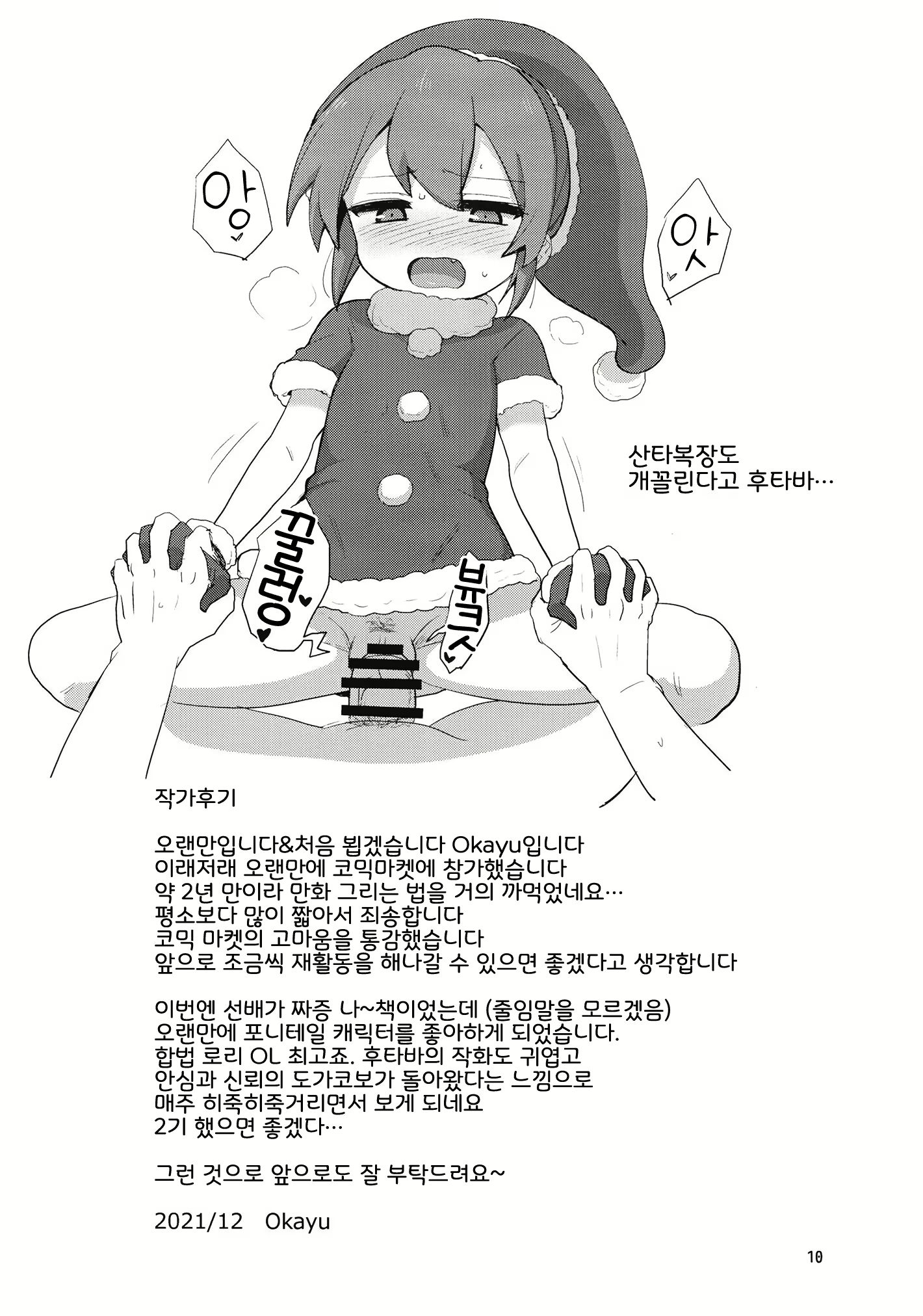 Content 2122816 - 10 페이지