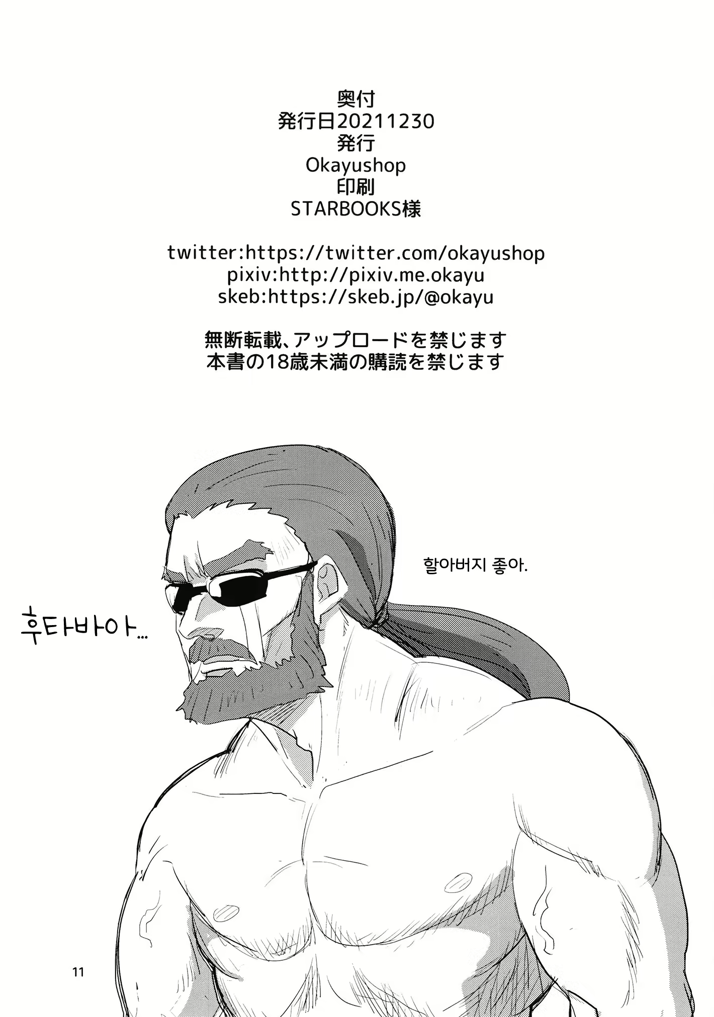 Content 2122816 - 11 페이지
