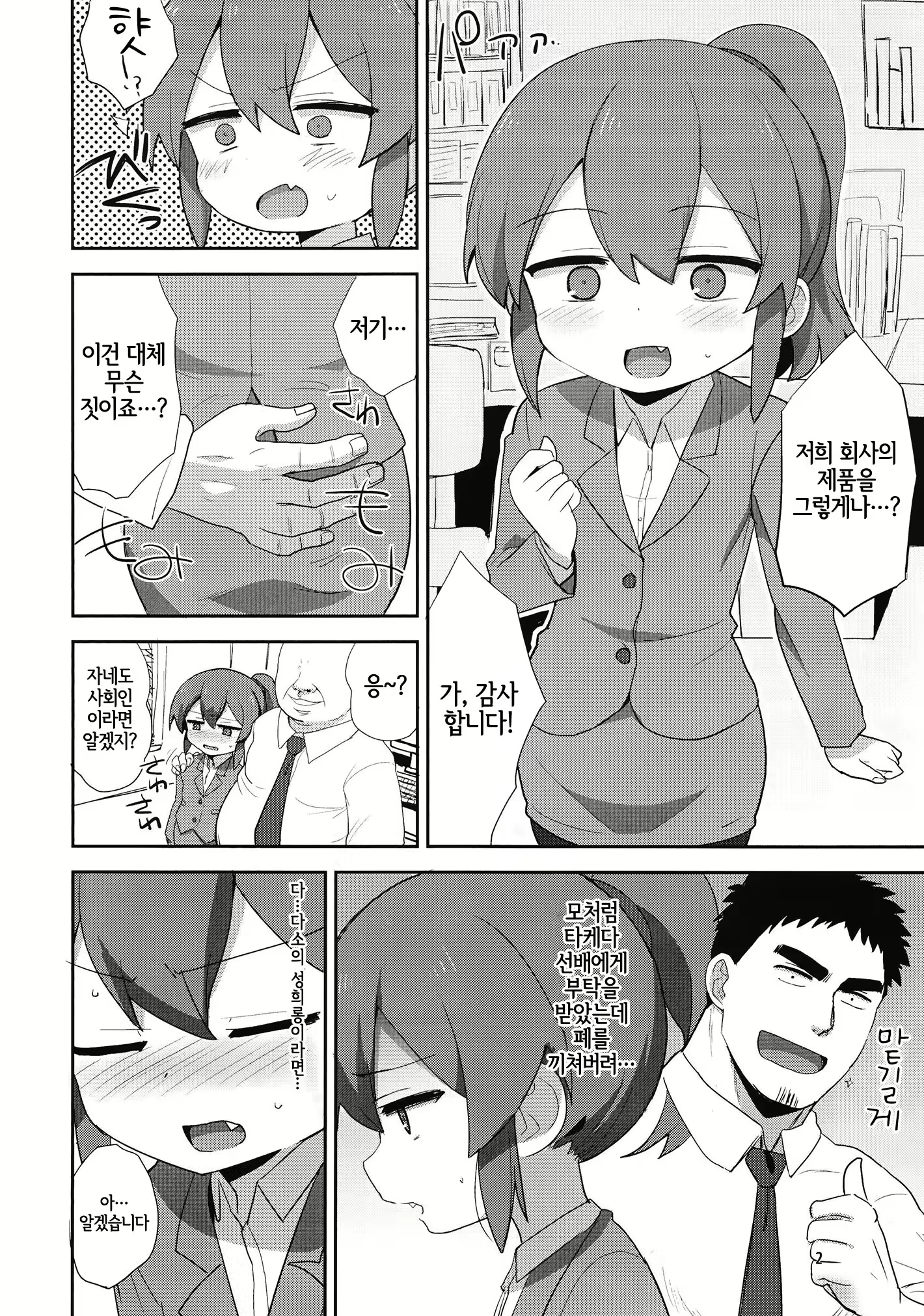 Content 2122816 - 2 페이지