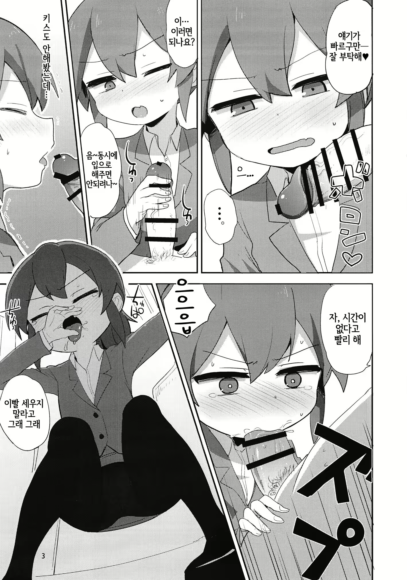 Content 2122816 - 3 페이지