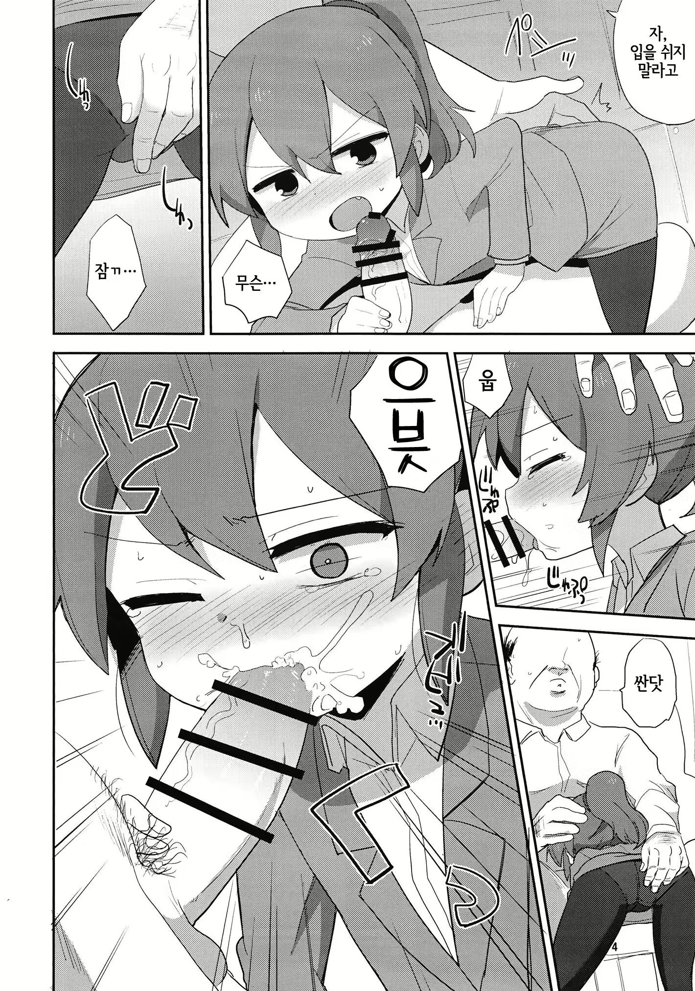 Content 2122816 - 4 페이지